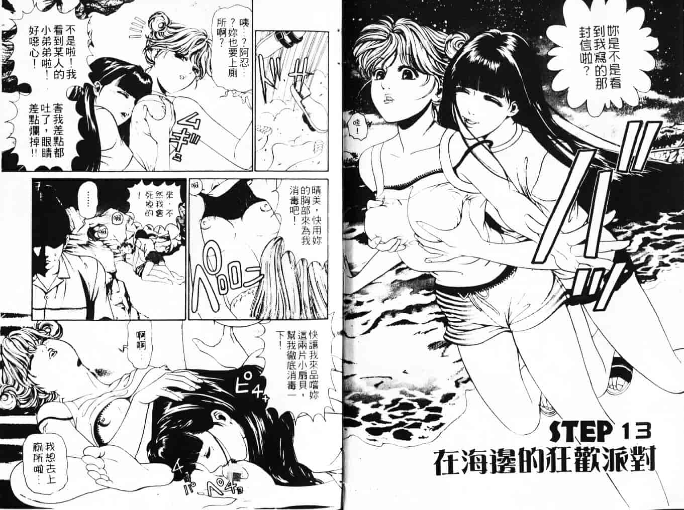 汉化版-[小林拓己] My フェアれでぇ Vol.03_第1集