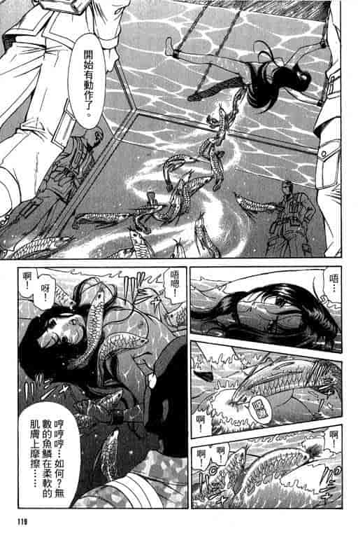 汉化版-[小林拓己] くノ21ホタル_第5集