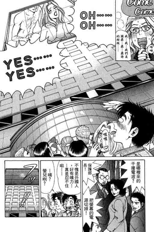 汉化版-[小林拓己] くノ21ホタル_第2集
