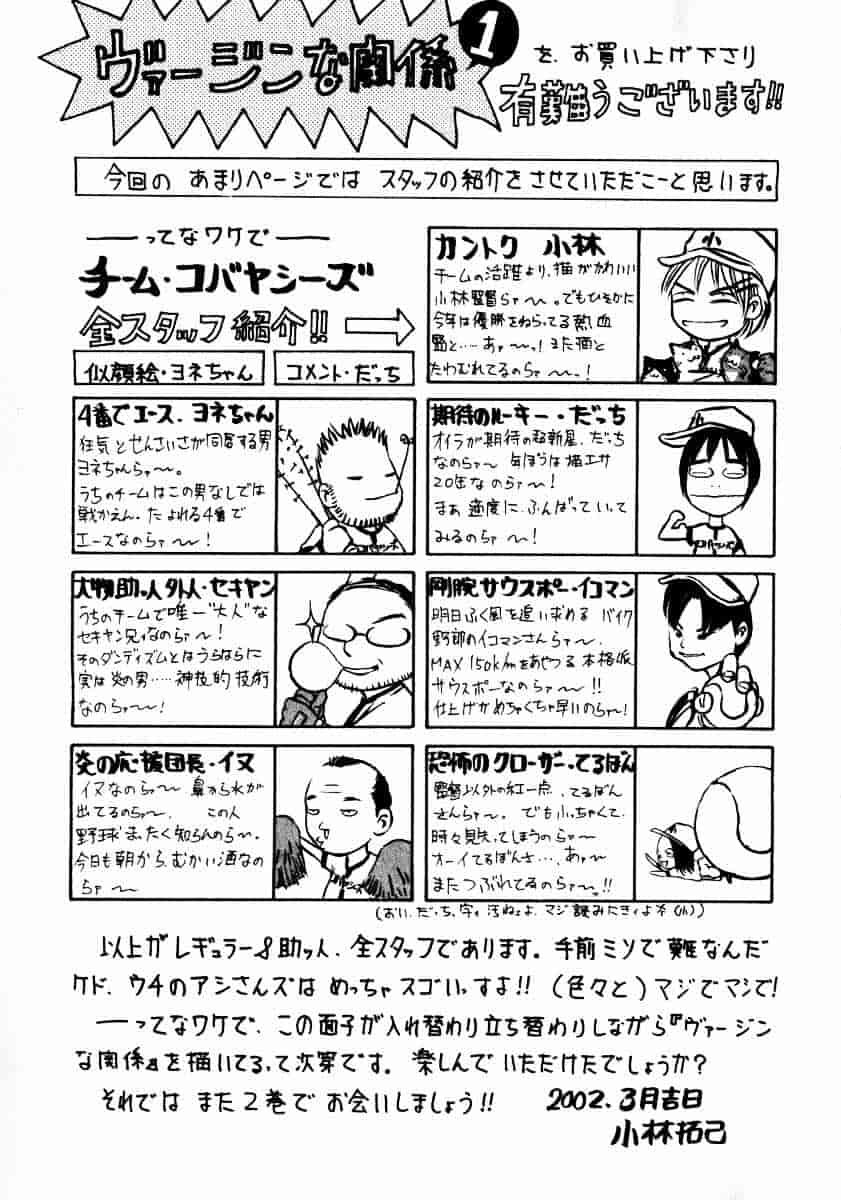 汉化版-[小林拓己] ヴァージンな関係 1_第9集