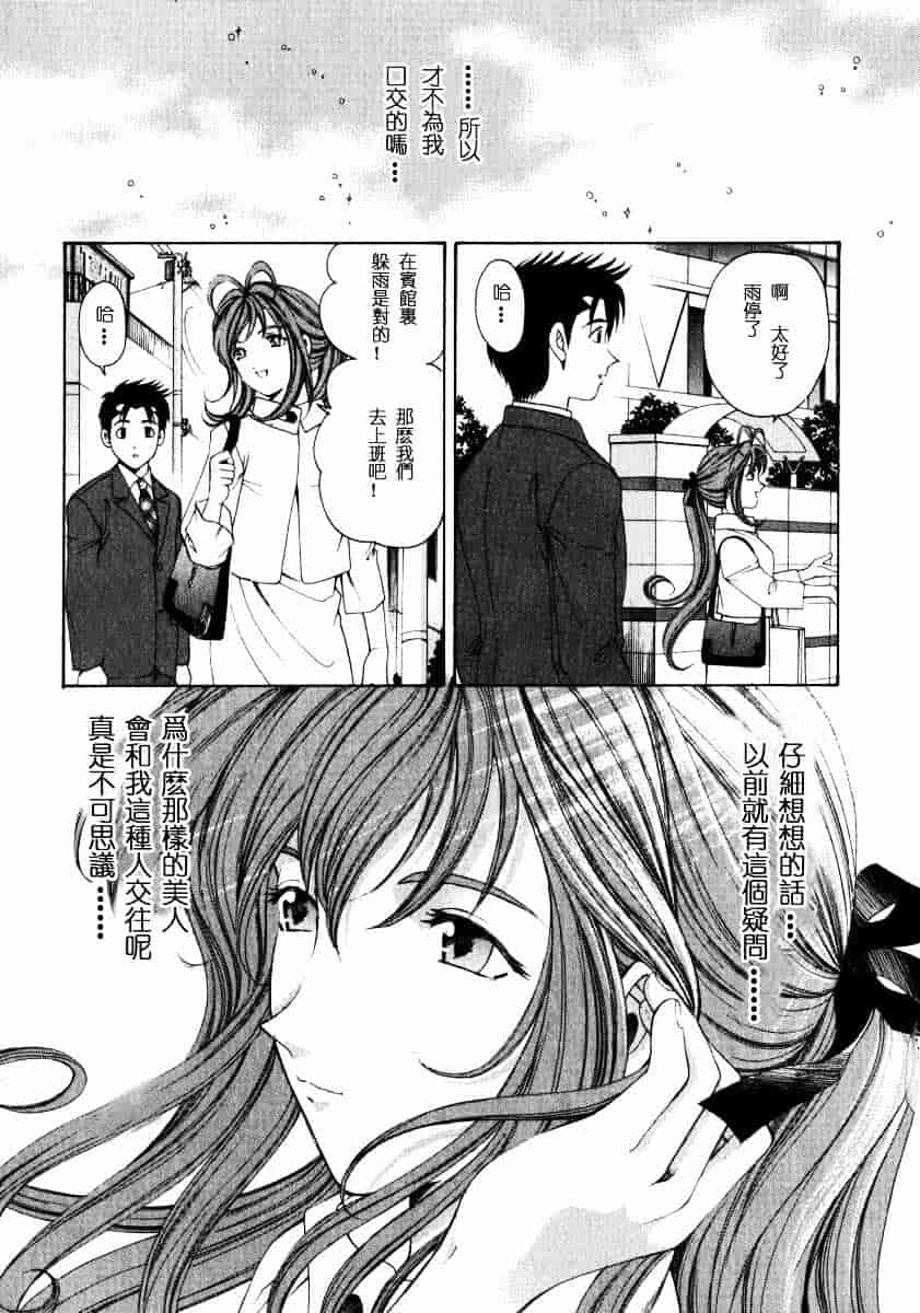 汉化版-[小林拓己] ヴァージンな関係 2_第2集