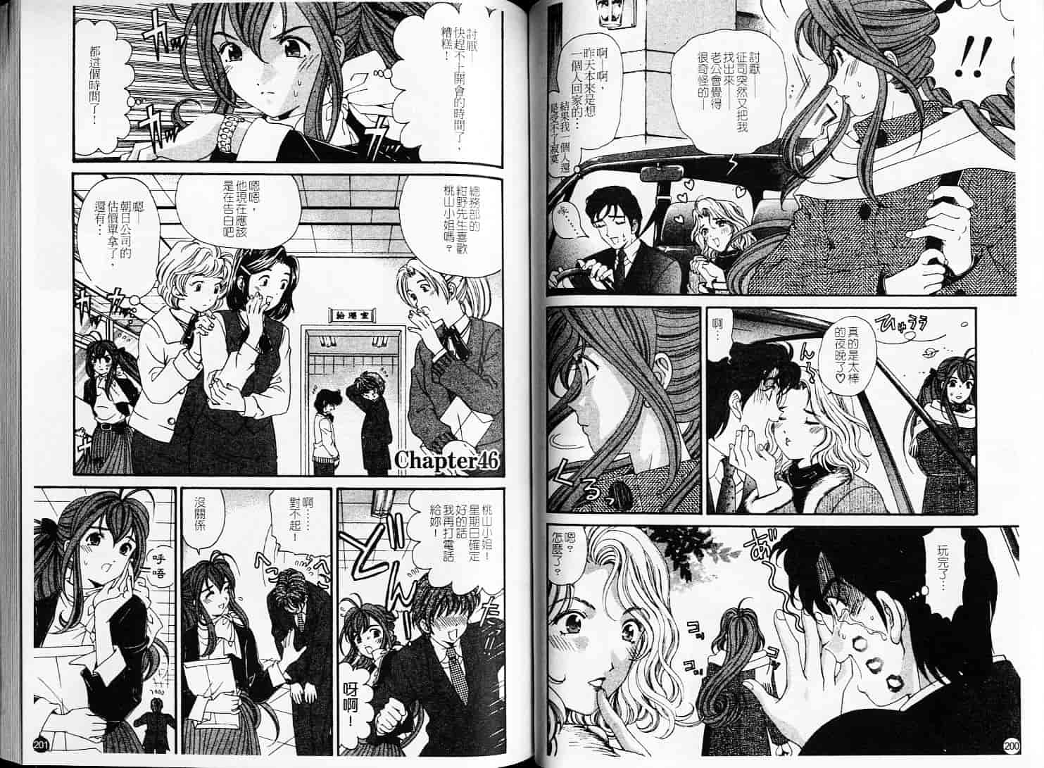 汉化版-[小林拓己] ヴァージンな関係 6_第5集