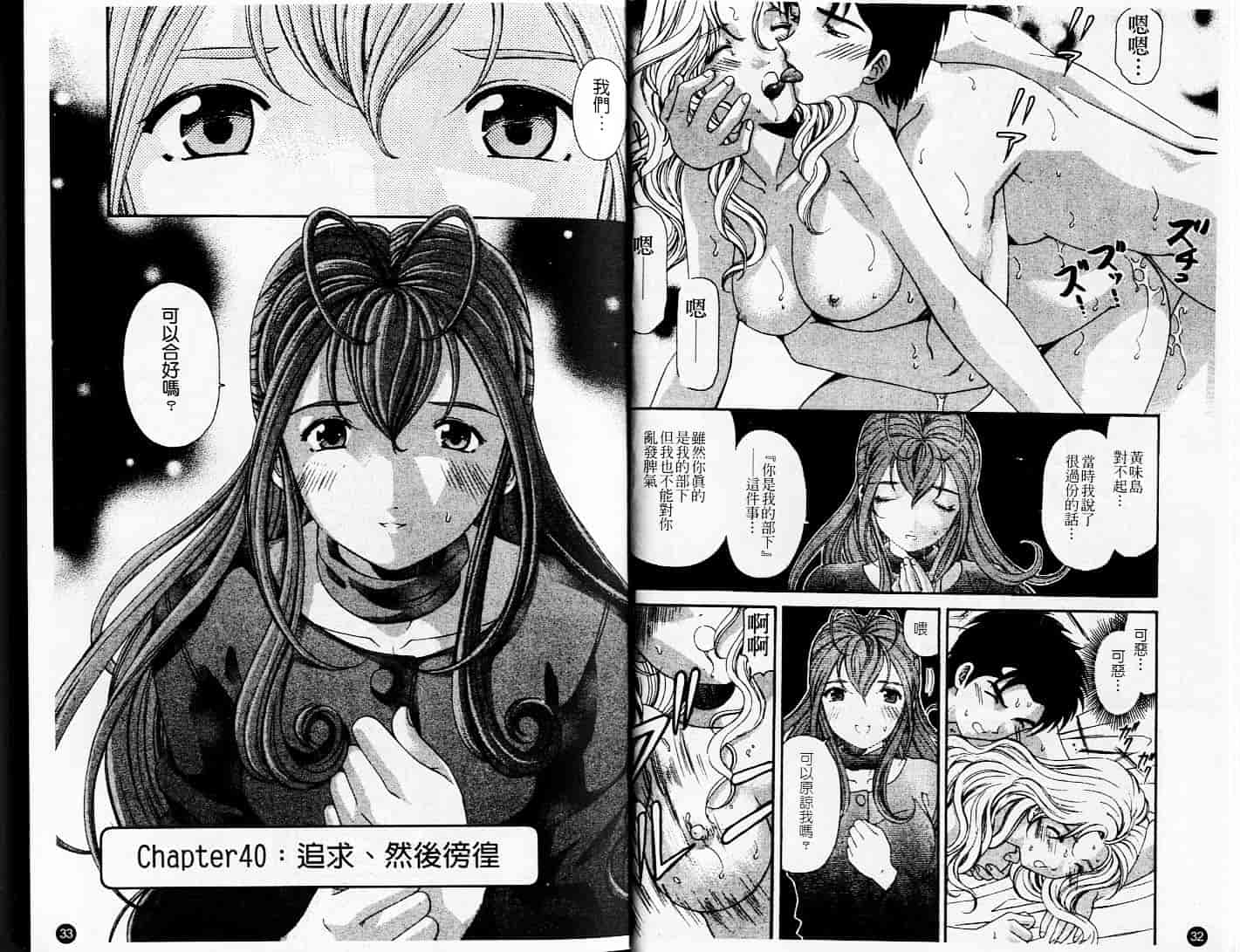 汉化版-[小林拓己] ヴァージンな関係 6_第1集