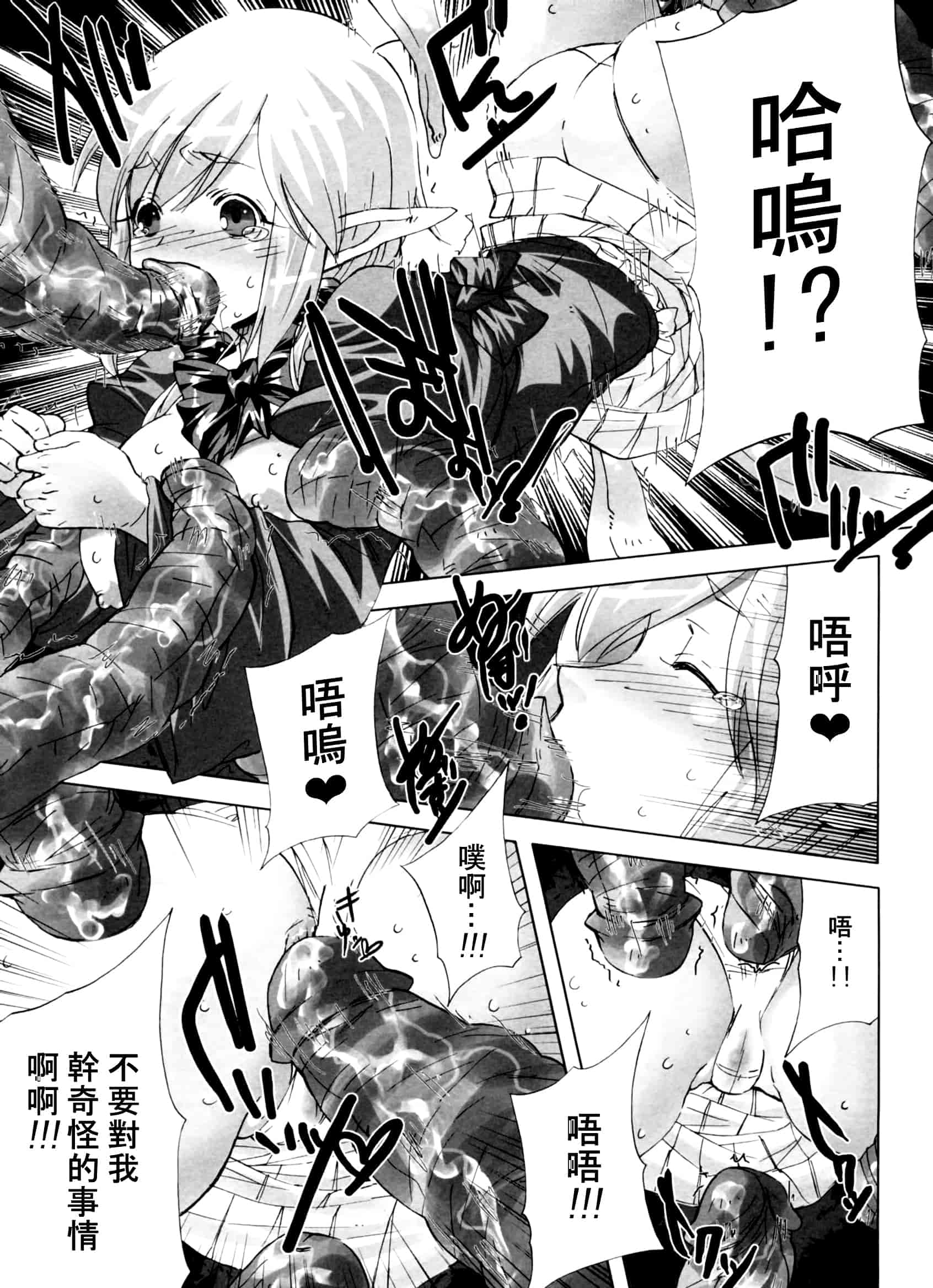 汉化版-[小林由高] 悩ませ♥がーるず_第5集