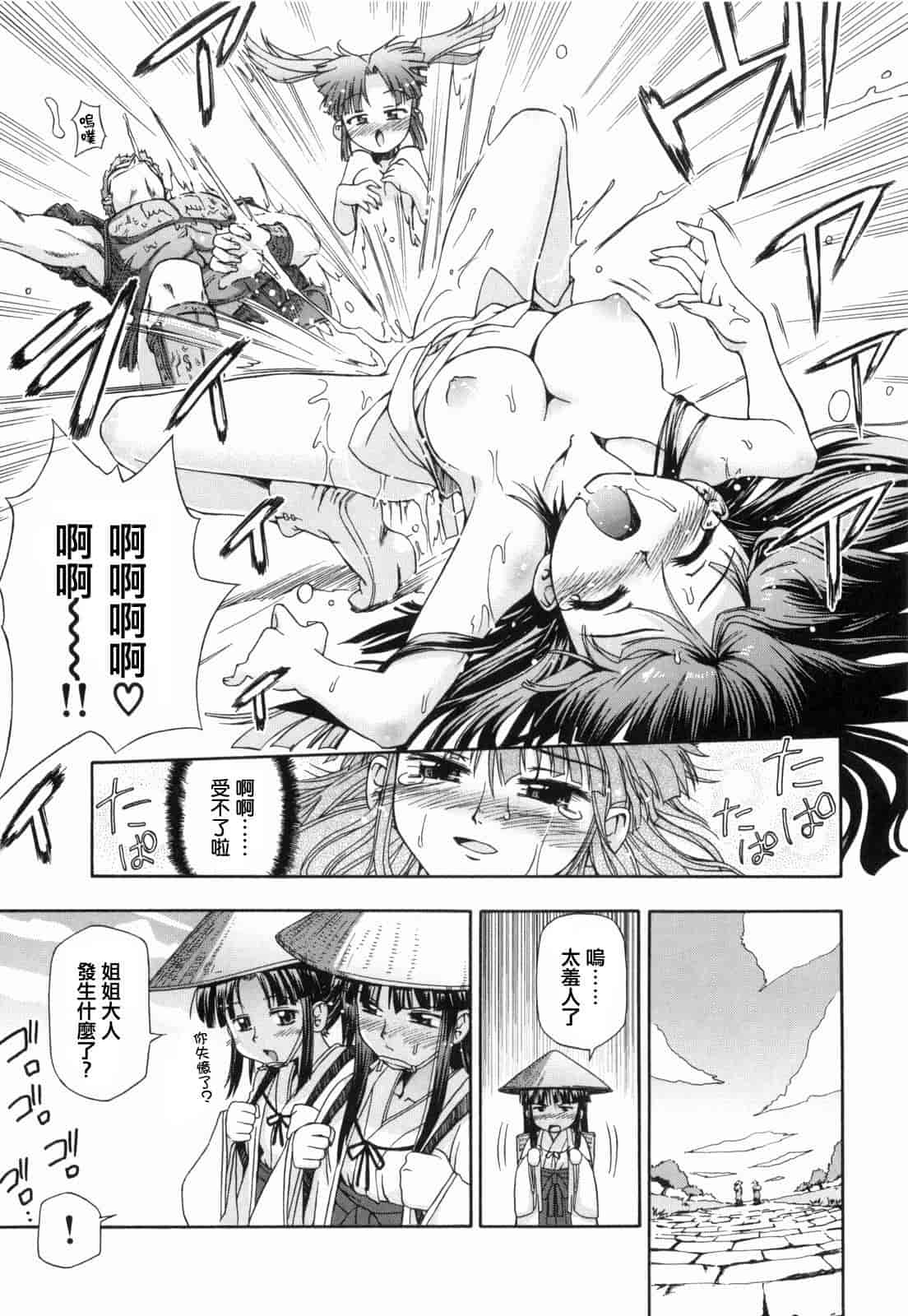 汉化版-[小梅けいと] 花粉少女2！_第7集
