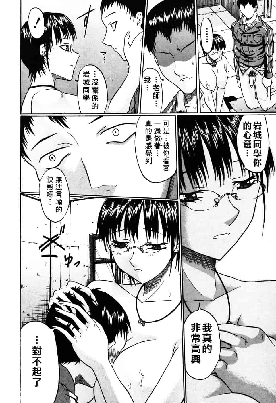 汉化版-[小沢田健吾] エロポップ_第5集