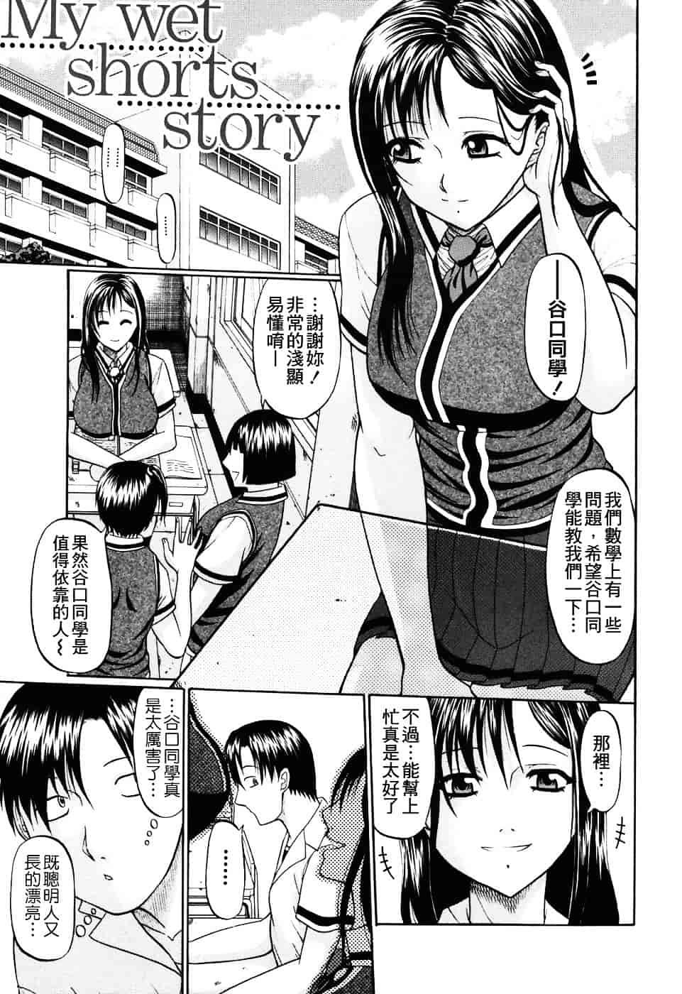 汉化版-[小沢田健吾] エロポップ_第1集