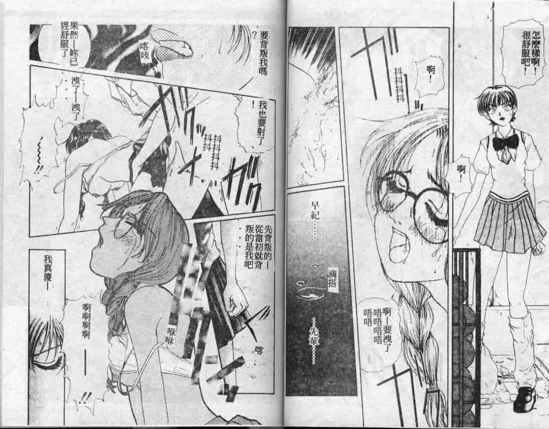 汉化版-[小石川圭] ちなみの秘密_第2集