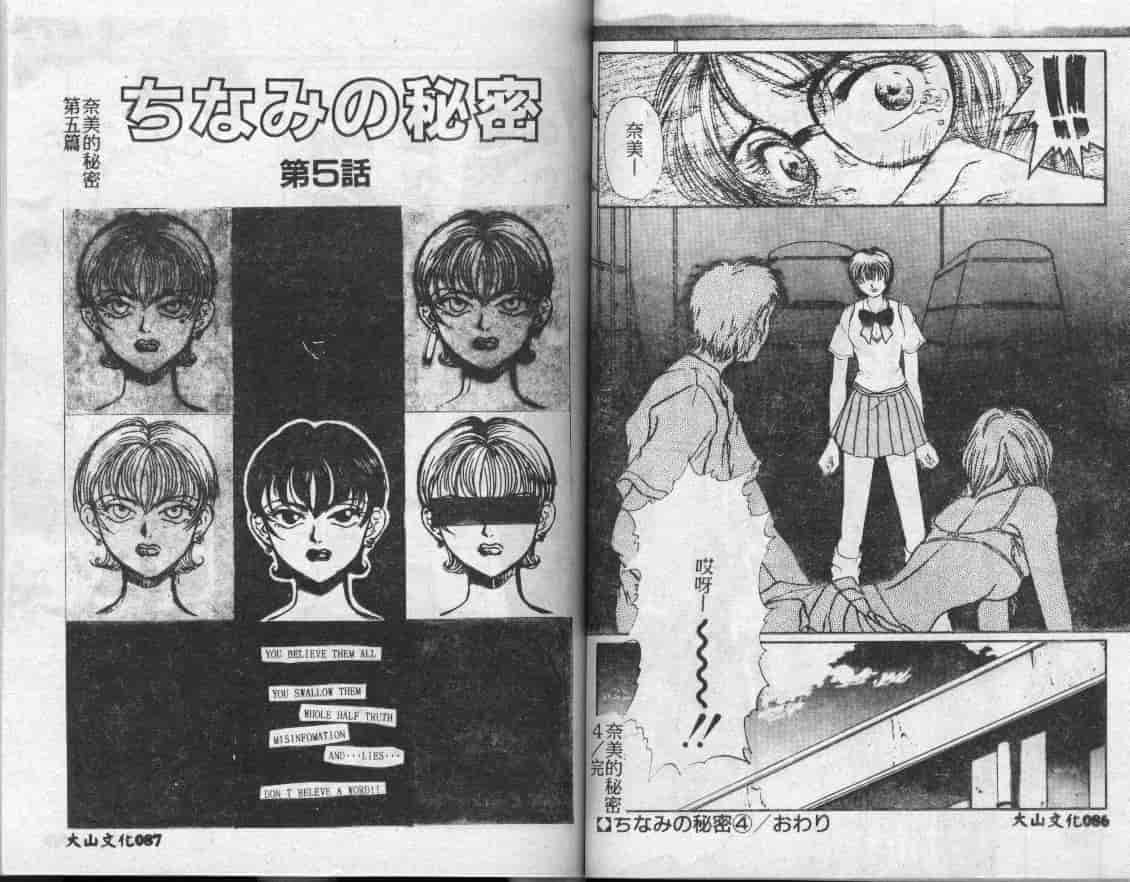 汉化版-[小石川圭] ちなみの秘密_第2集