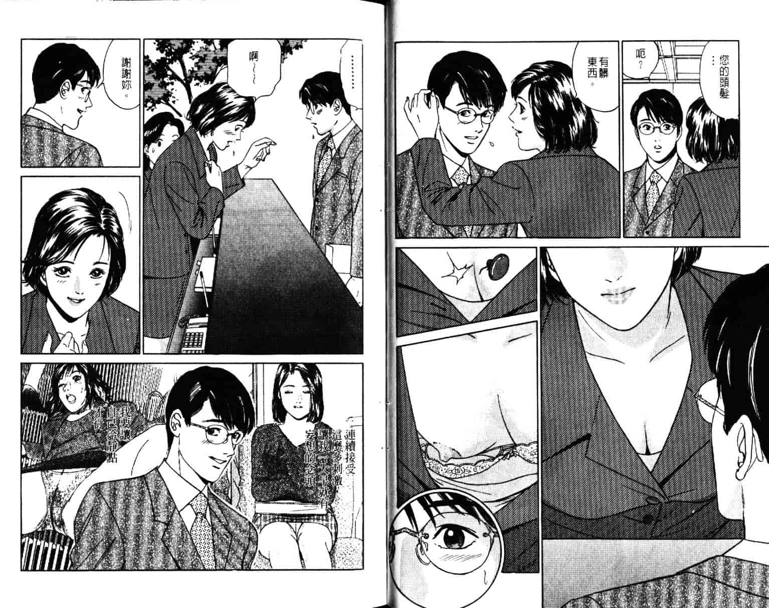 汉化版-[小谷憲一] Desire Vol.04_第2集