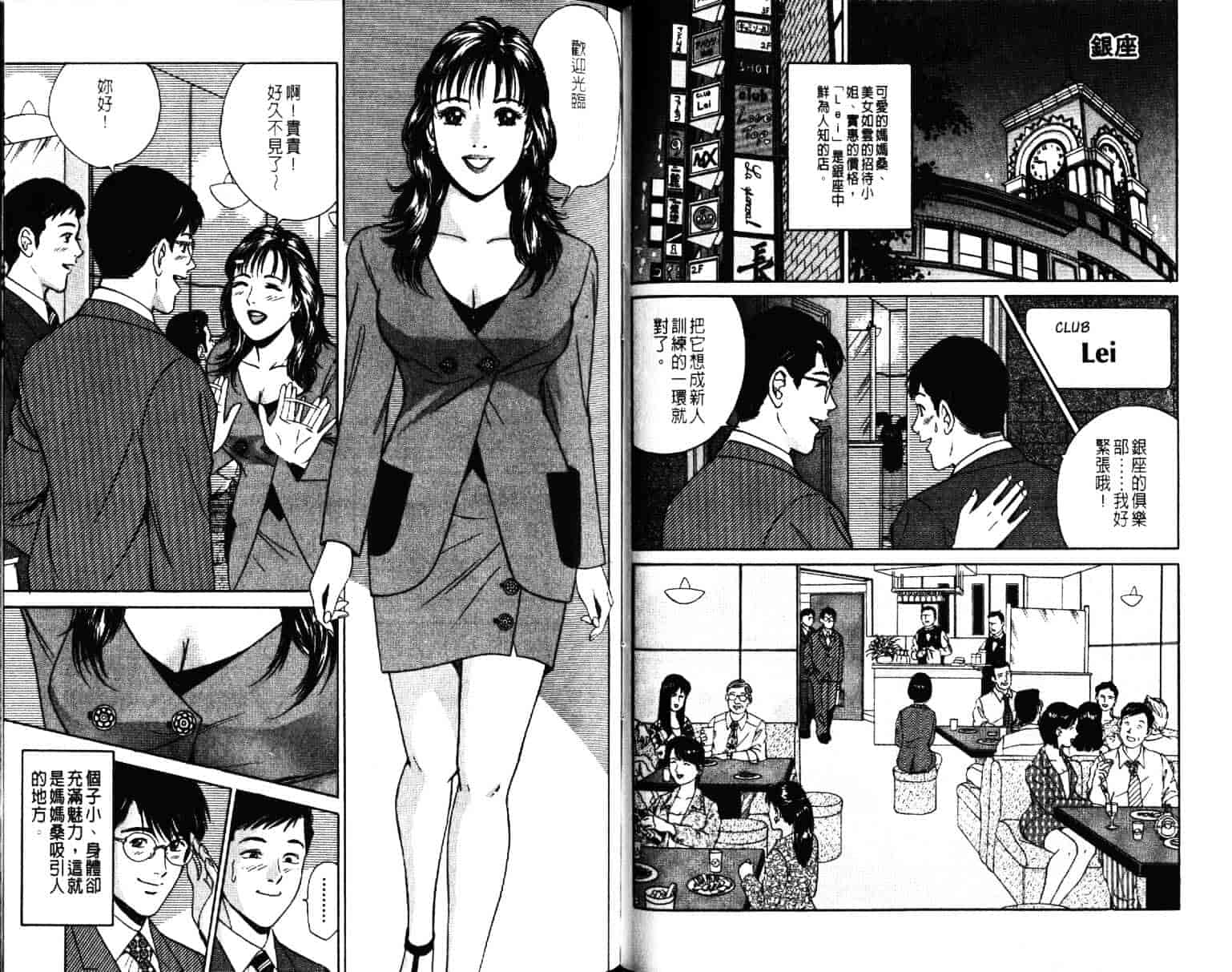 汉化版-[小谷憲一] Desire Vol.04_第2集