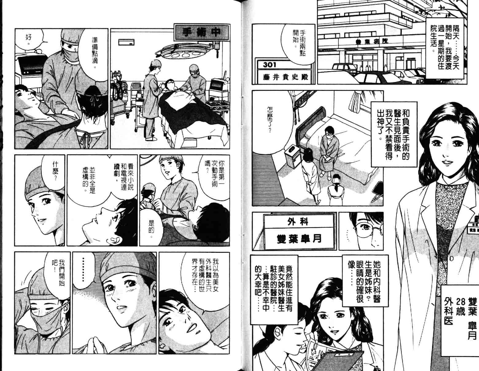 汉化版-[小谷憲一] Desire Vol.06_第2集