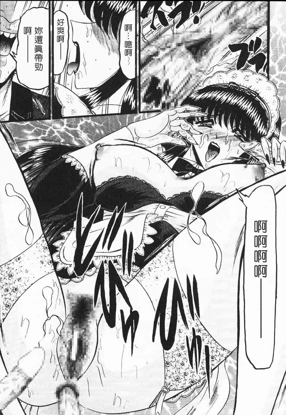 汉化版-[小邑紗希] 凌辱館の虜囚_第5集