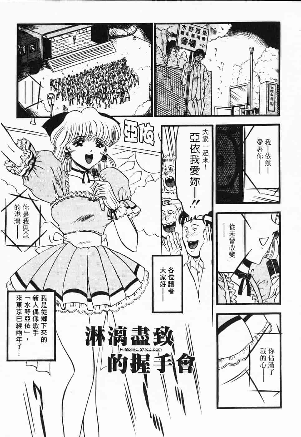 汉化版-[小邑紗希] 凌辱館の虜囚_第5集