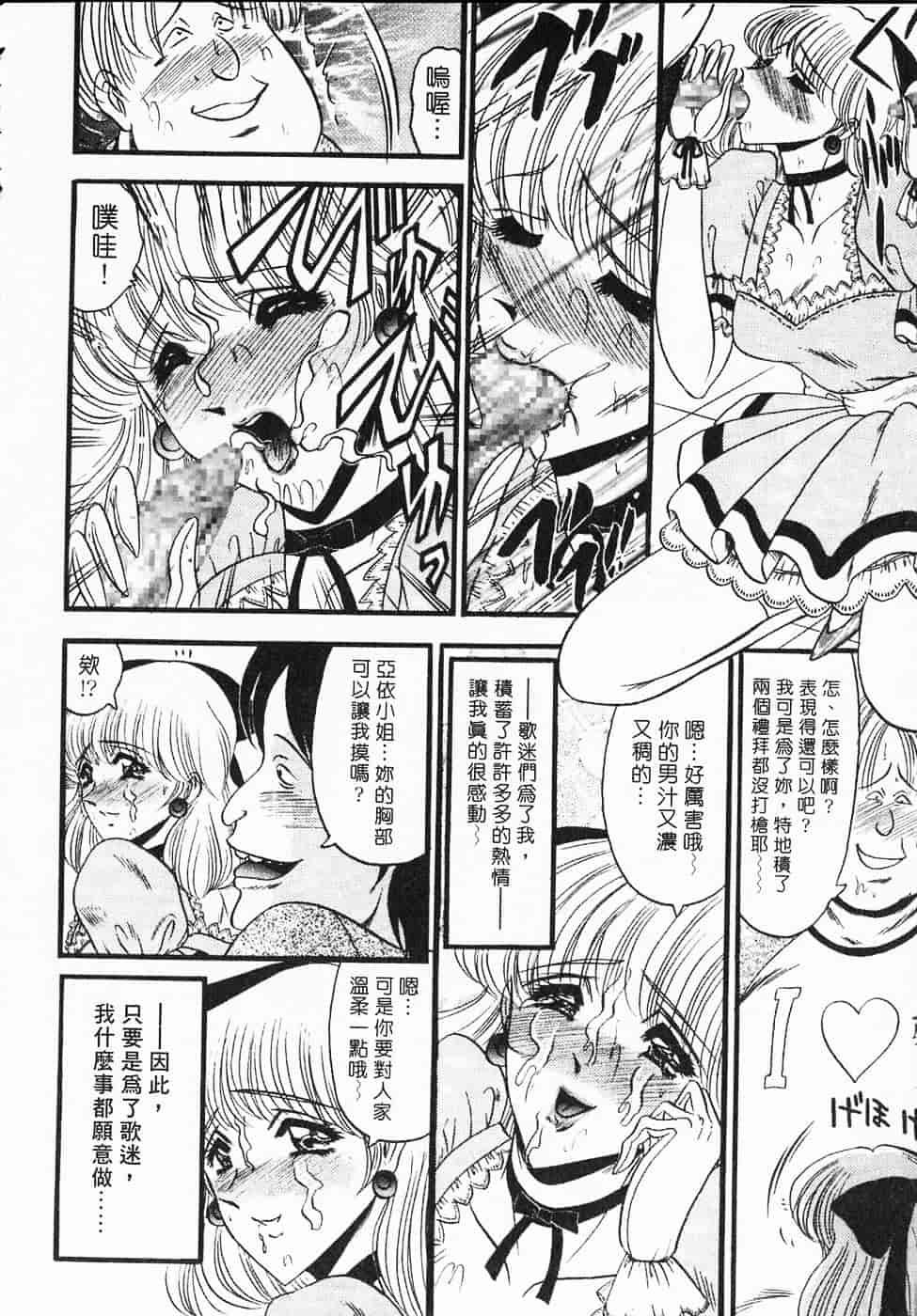 汉化版-[小邑紗希] 凌辱館の虜囚_第5集