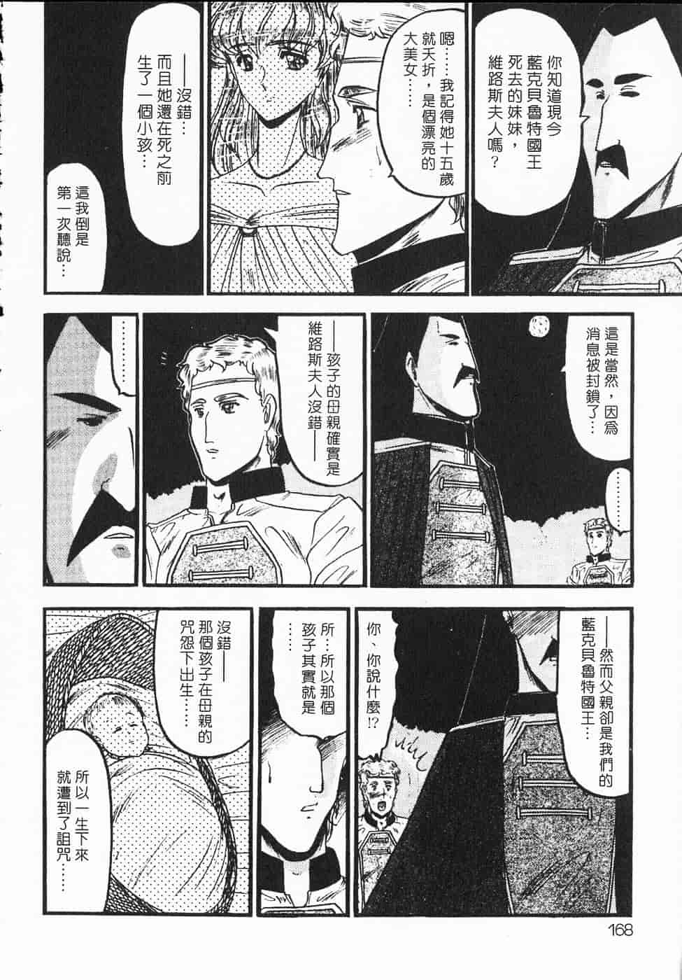 汉化版-[小邑紗希] 凌辱館の虜囚_第7集