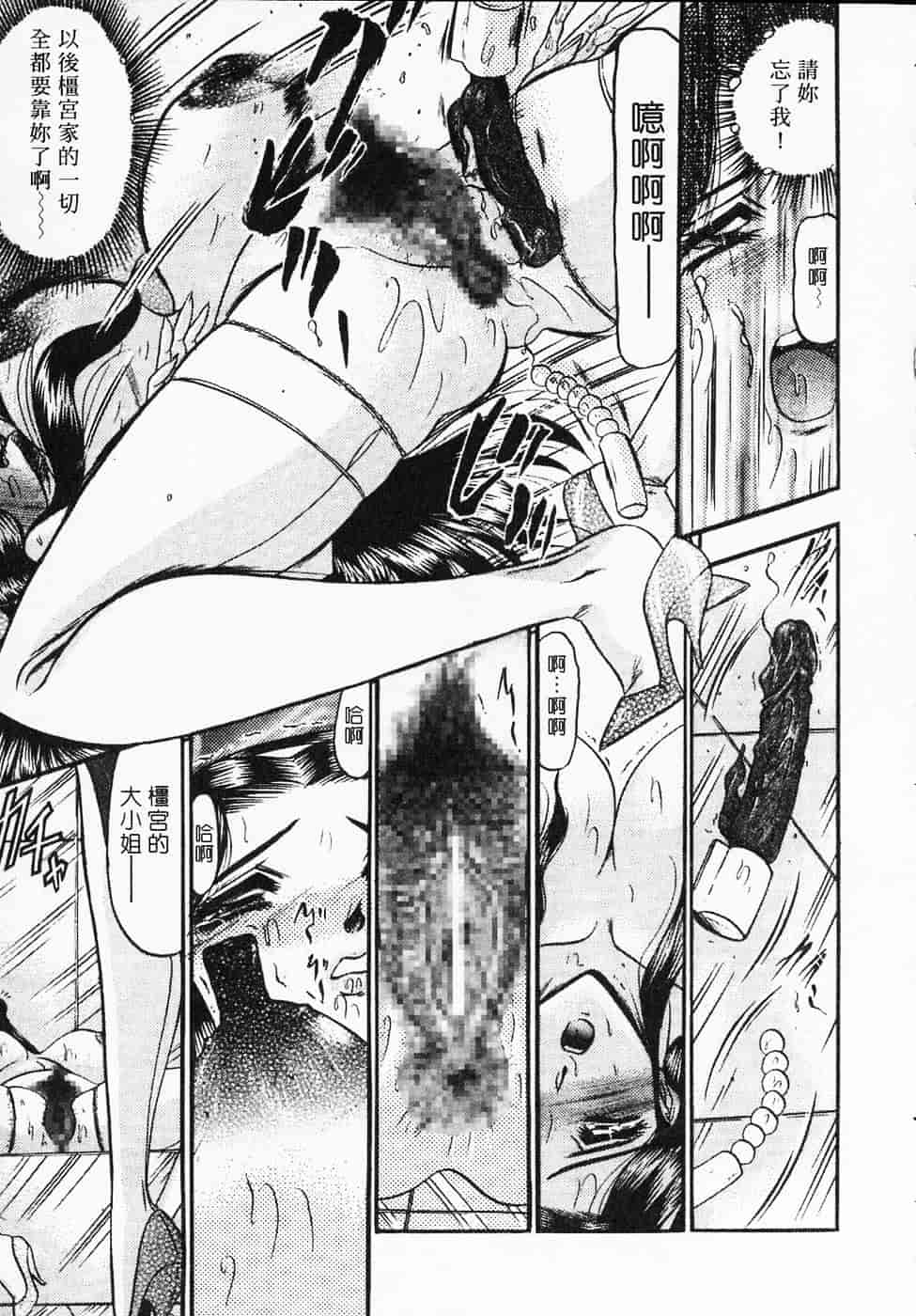 汉化版-[小邑紗希] 凌辱館の虜囚_第1集