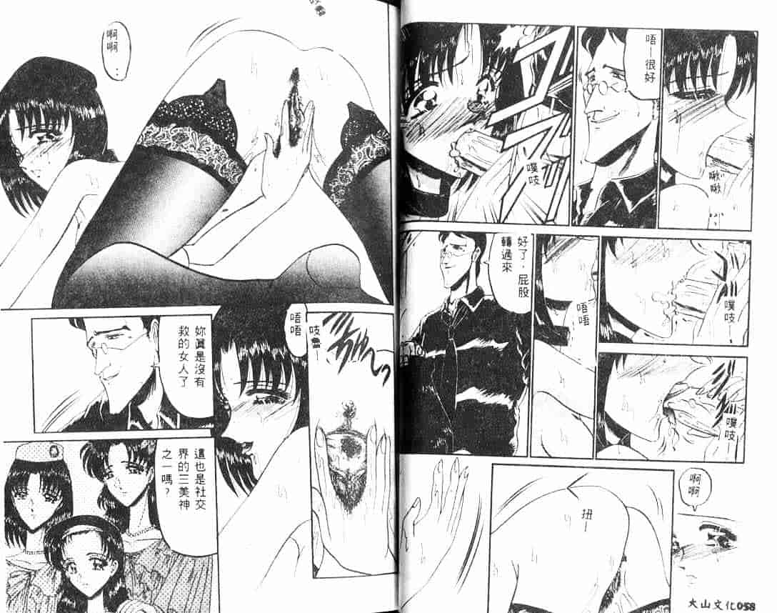 汉化版-[小邑紗希] 解離し衝動の臨界_第2集