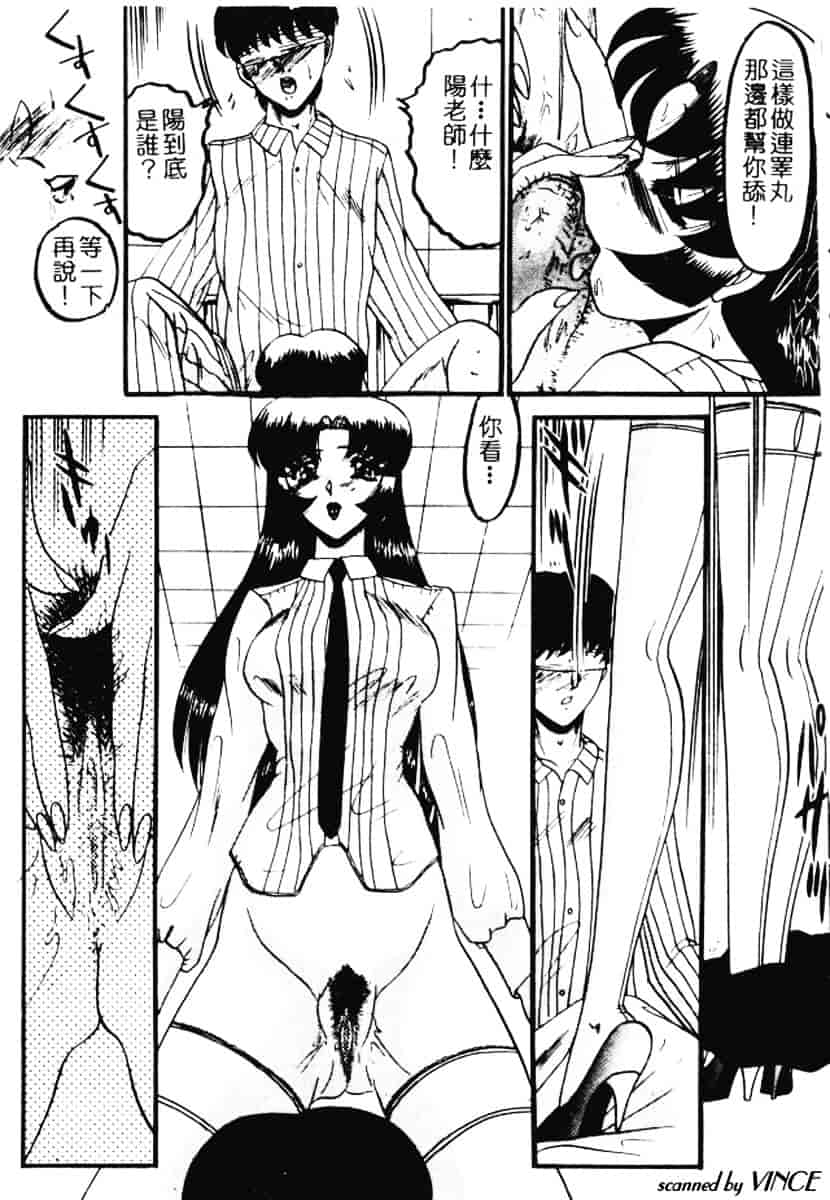 汉化版-[小邑紗希] 還らん彼の原始の地へ_第5集