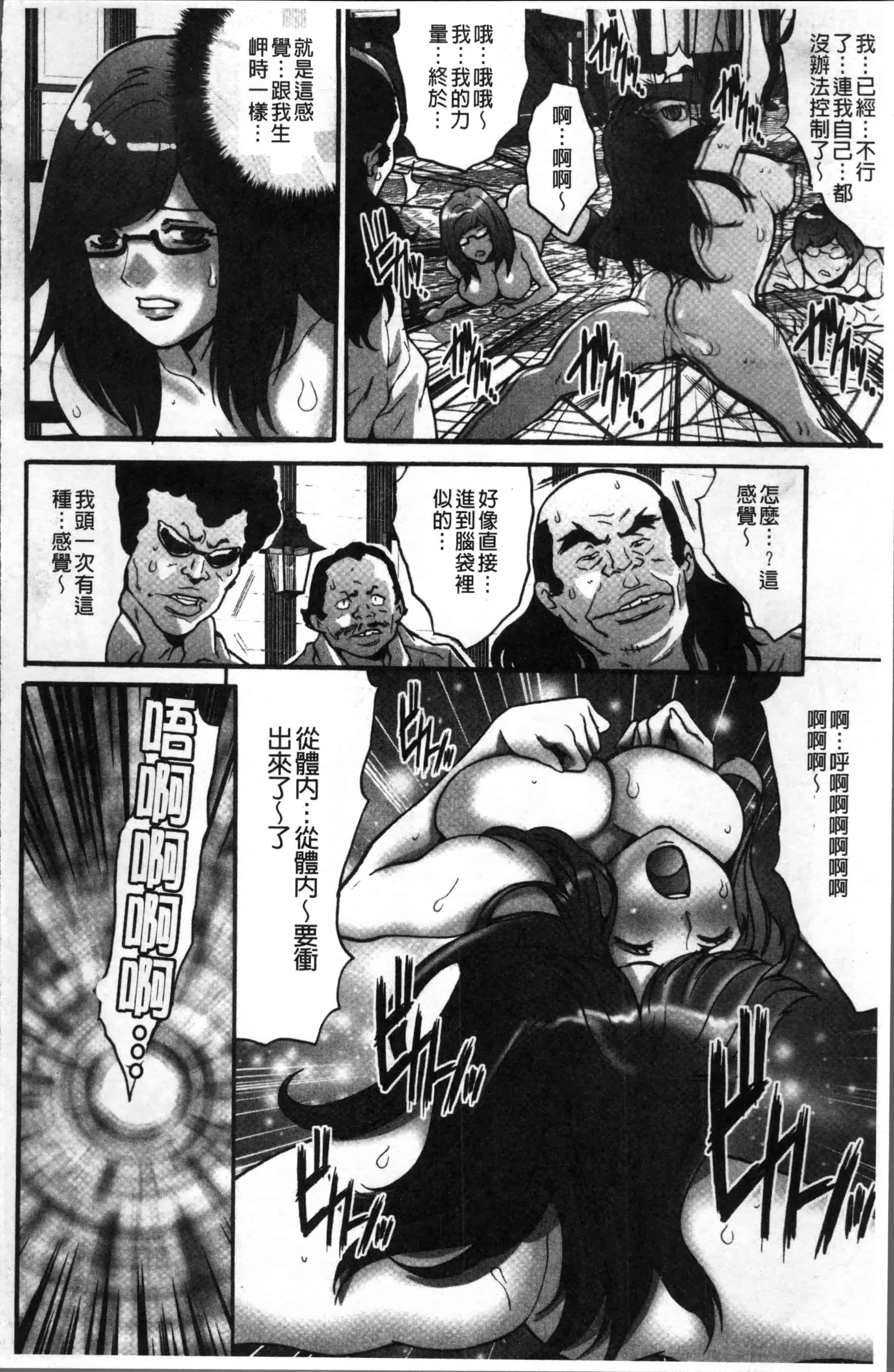 汉化版-[尾山泰永] ゲスだけしかいない街 [4K[S版]掃圖組]_第7集