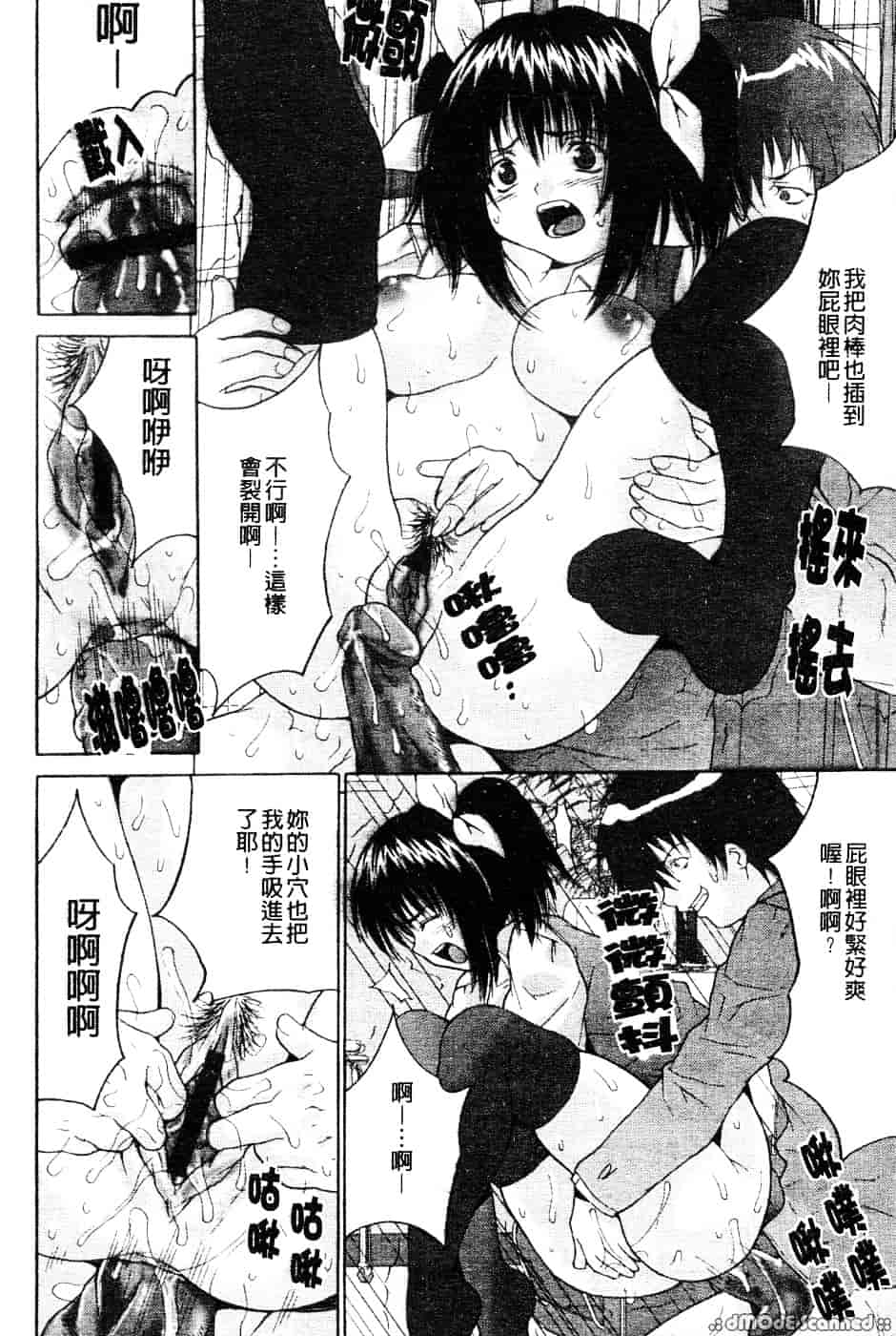 汉化版-[尾山泰永] 巨乳一番搾り_第2集