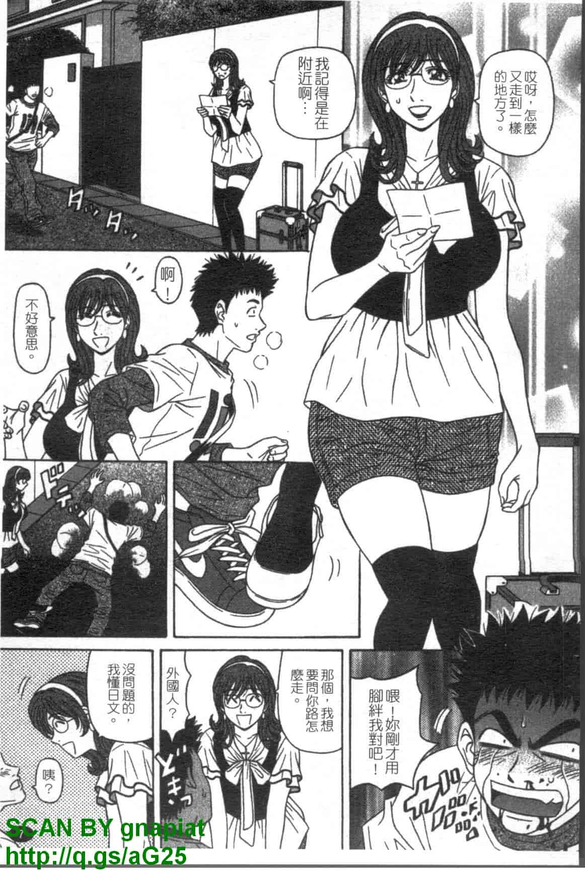 汉化版-[尾崎晶] Dear.下町プリンセス 第1巻_第1集