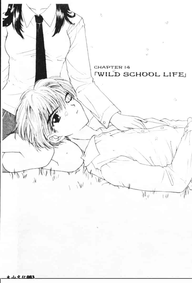 汉化版-[尾崎未来] Boy Meets Girl 2_第4集