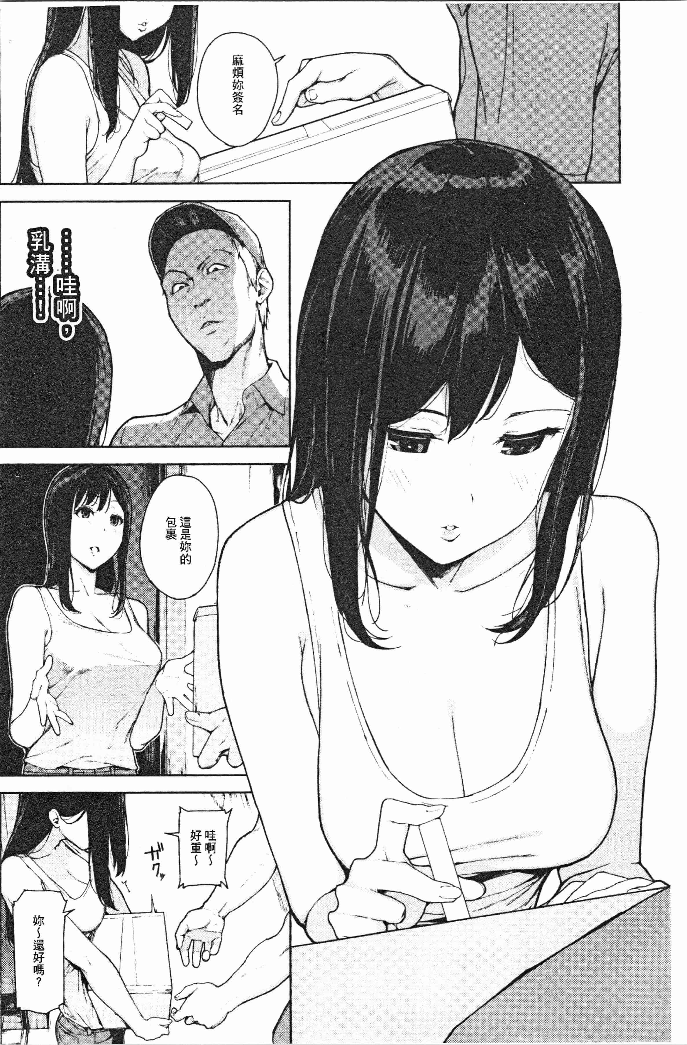 汉化版-[岩崎ユウキ] 閲覧注意 [4K[S版]掃圖組]_第5集