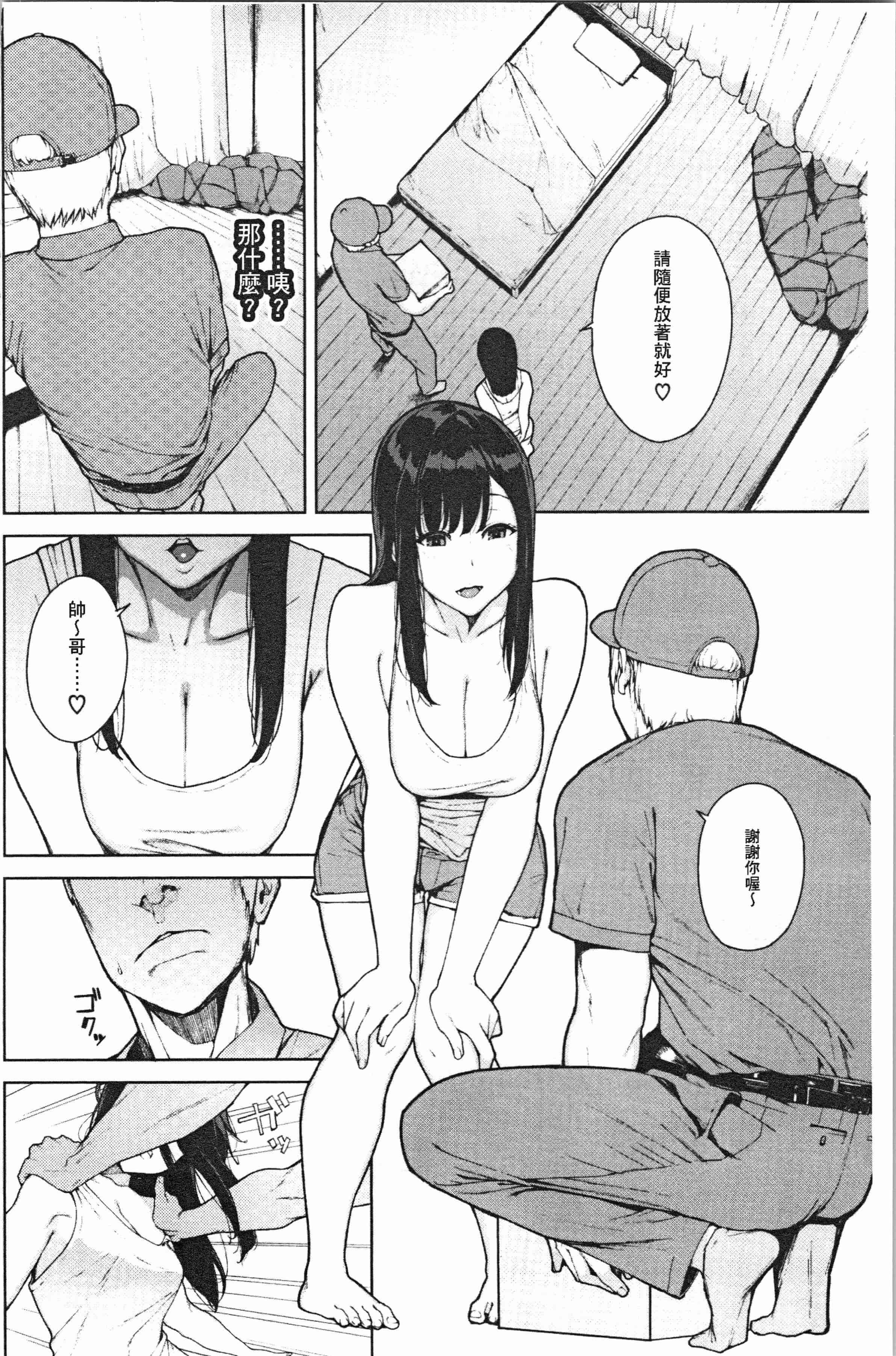 汉化版-[岩崎ユウキ] 閲覧注意 [4K[S版]掃圖組]_第5集