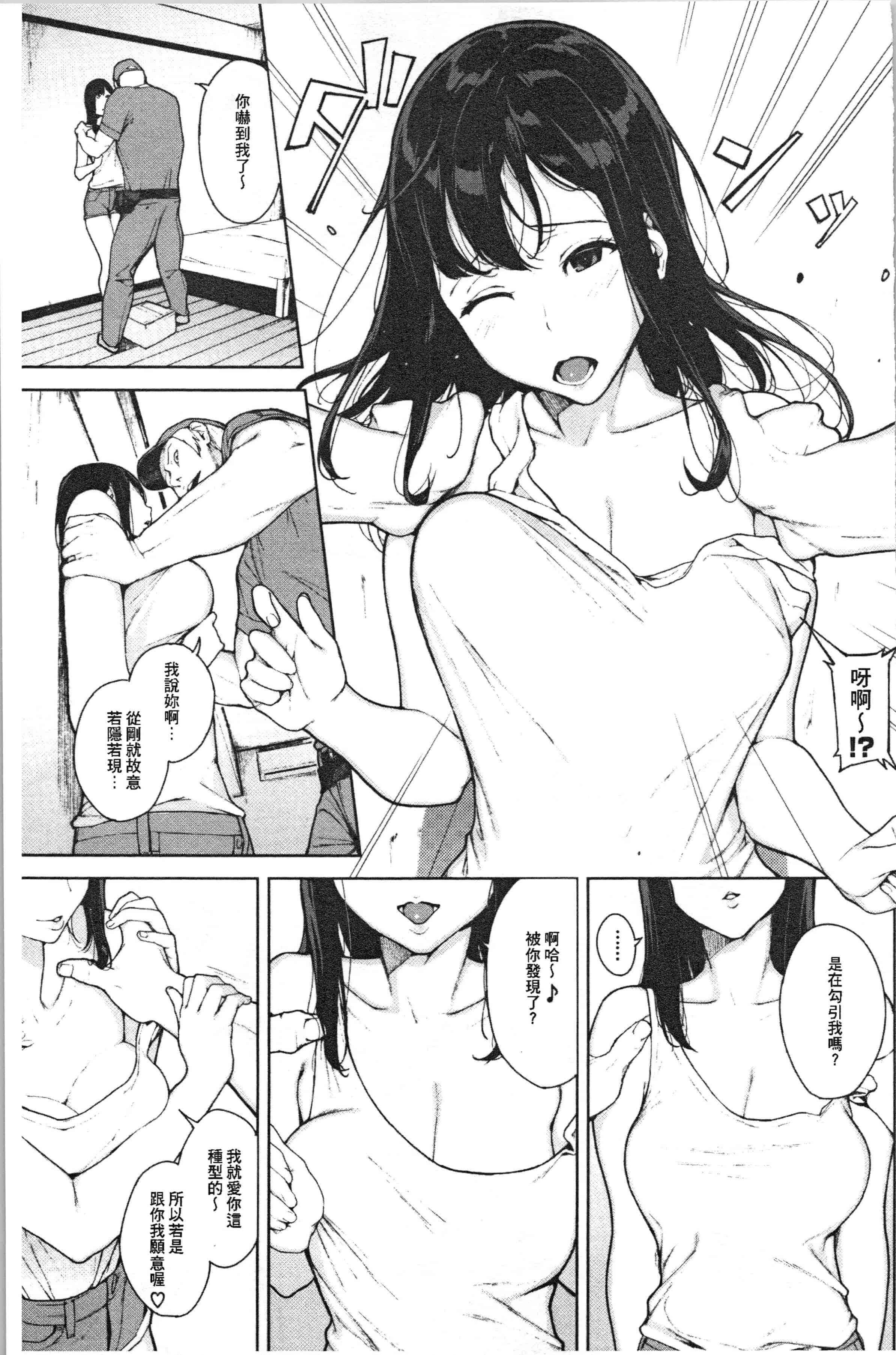 汉化版-[岩崎ユウキ] 閲覧注意 [4K[S版]掃圖組]_第5集