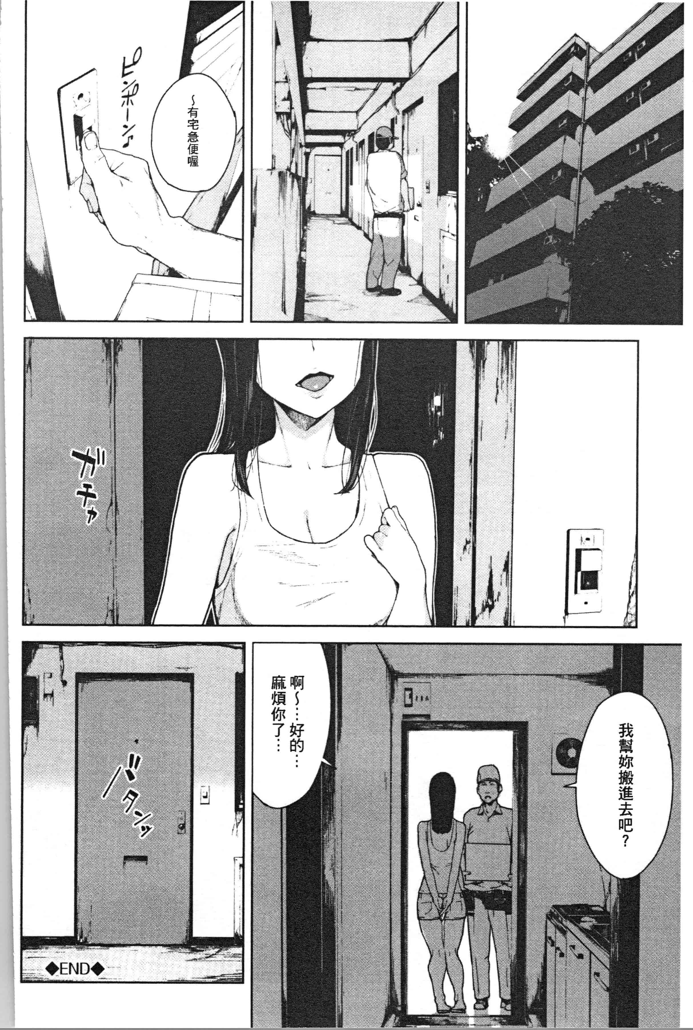 汉化版-[岩崎ユウキ] 閲覧注意 [4K[S版]掃圖組]_第5集