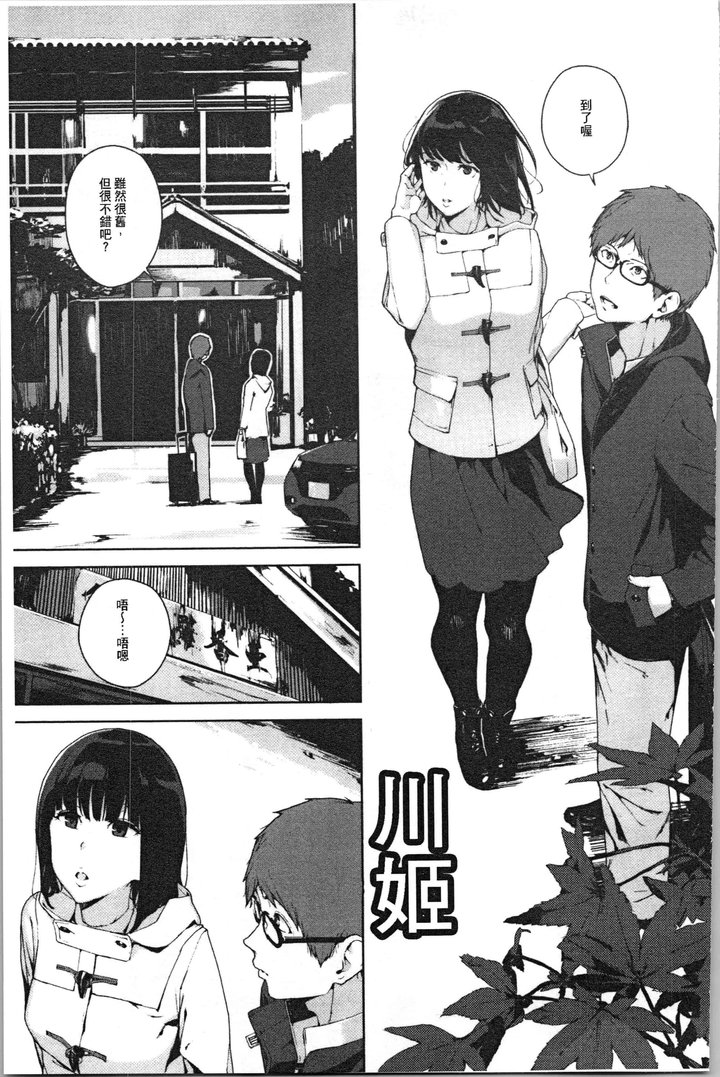 汉化版-[岩崎ユウキ] 閲覧注意 [4K[S版]掃圖組]_第5集