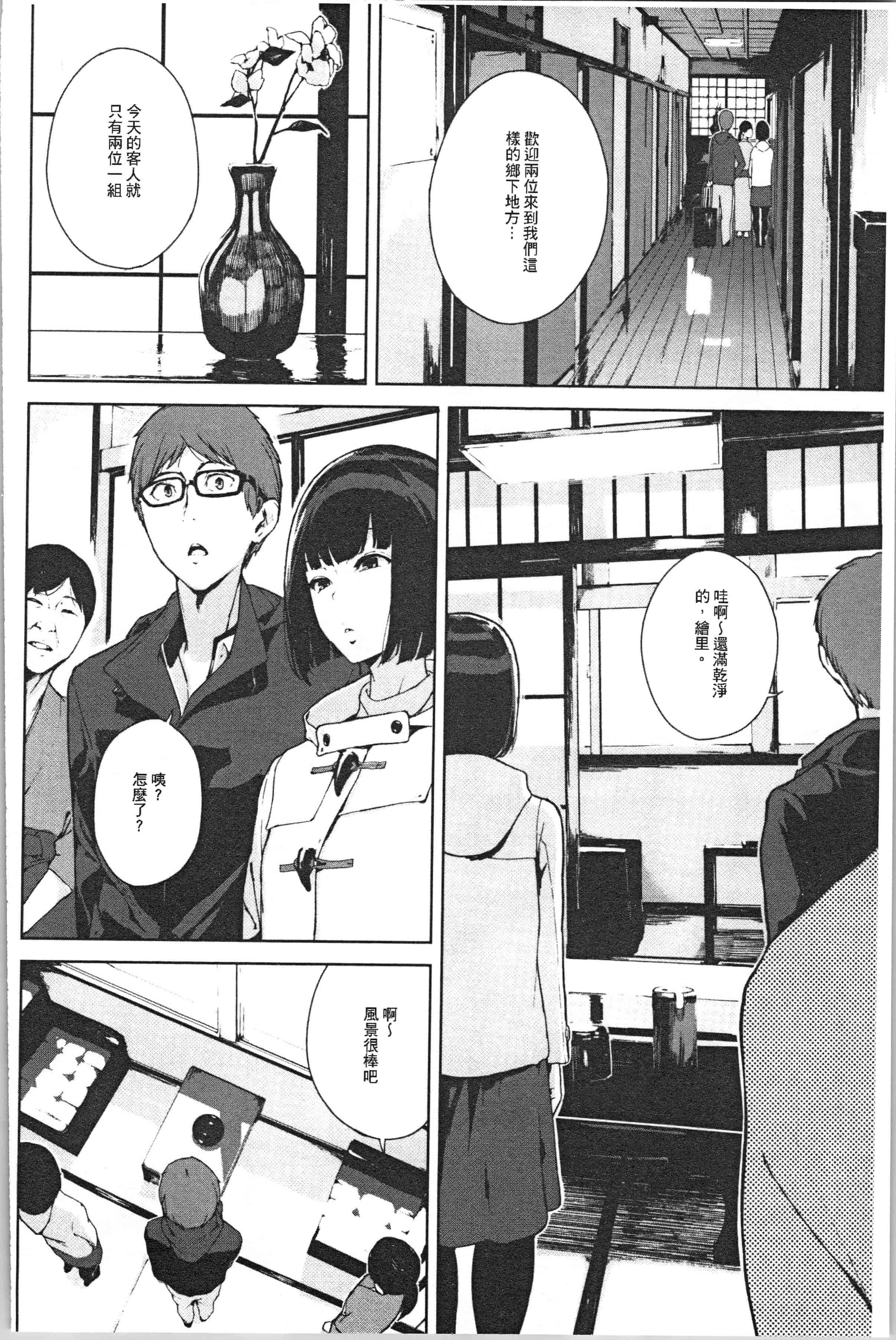 汉化版-[岩崎ユウキ] 閲覧注意 [4K[S版]掃圖組]_第5集