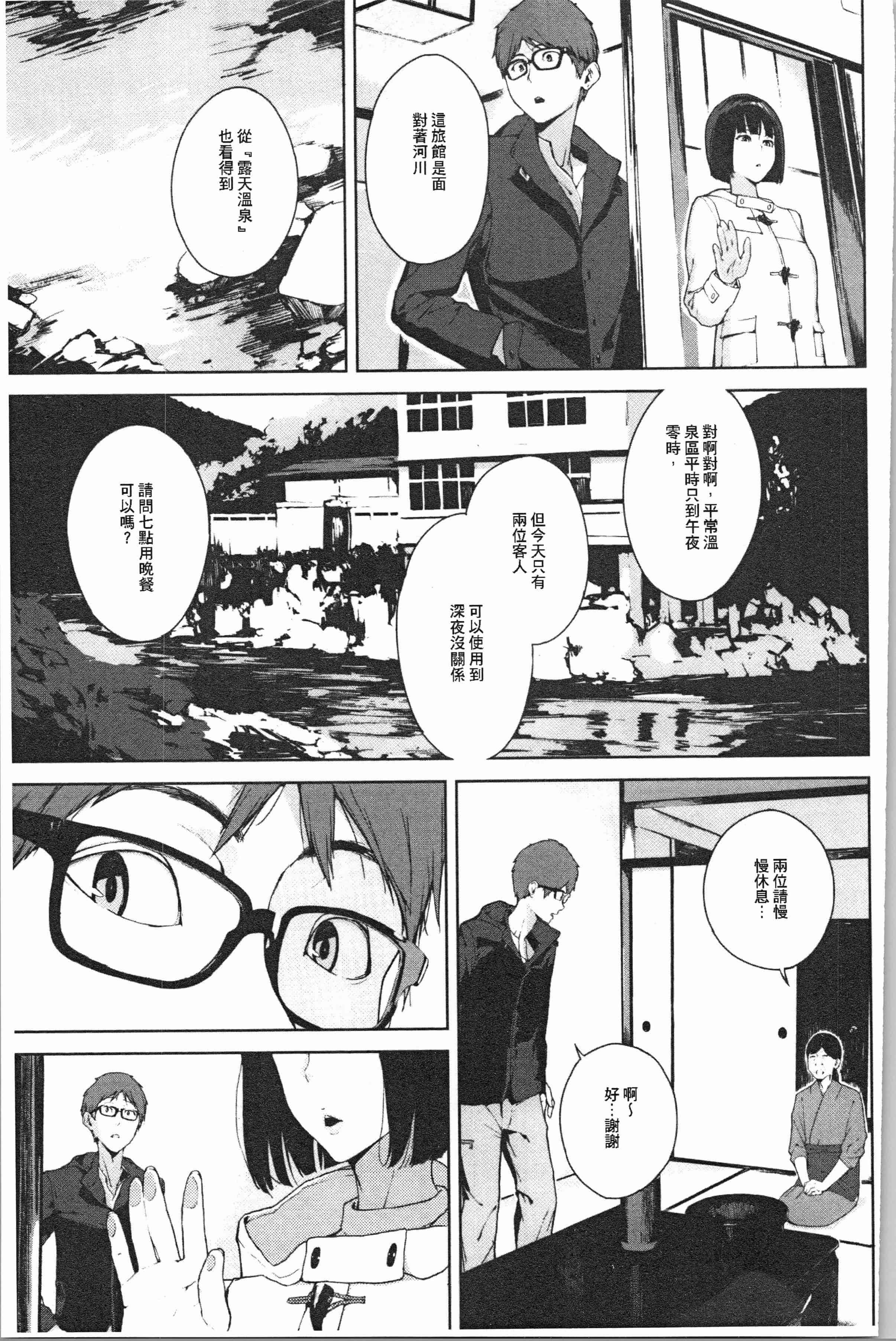 汉化版-[岩崎ユウキ] 閲覧注意 [4K[S版]掃圖組]_第5集