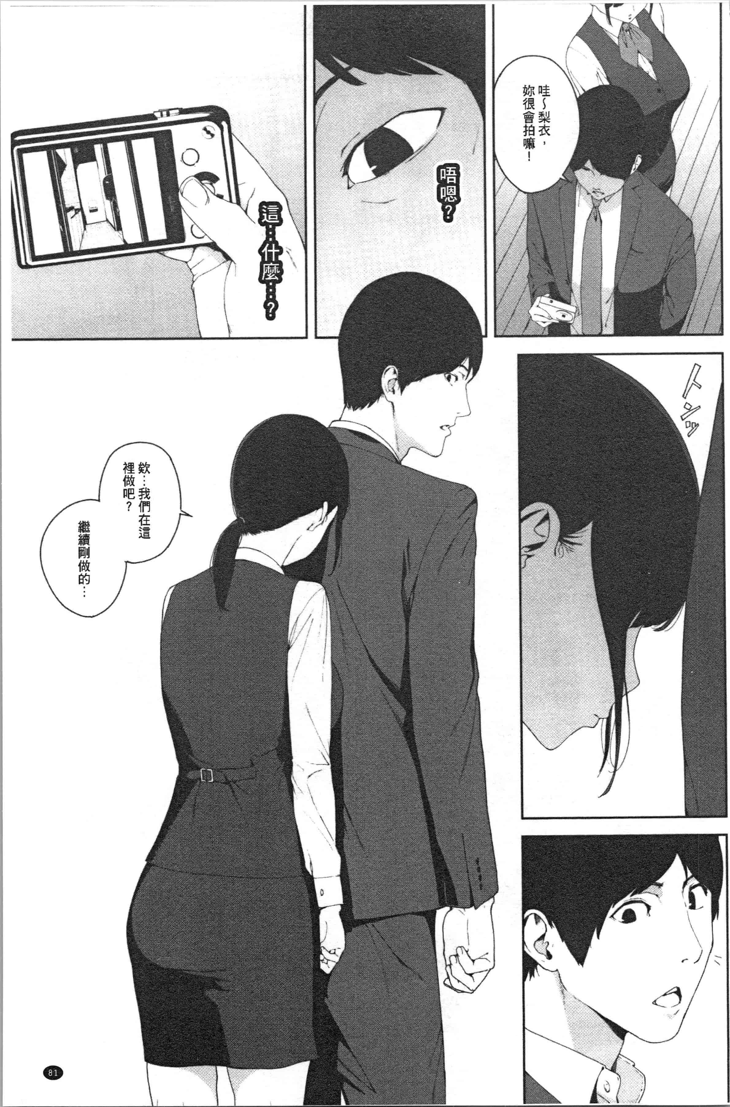 汉化版-[岩崎ユウキ] 閲覧注意 [4K[S版]掃圖組]_第4集