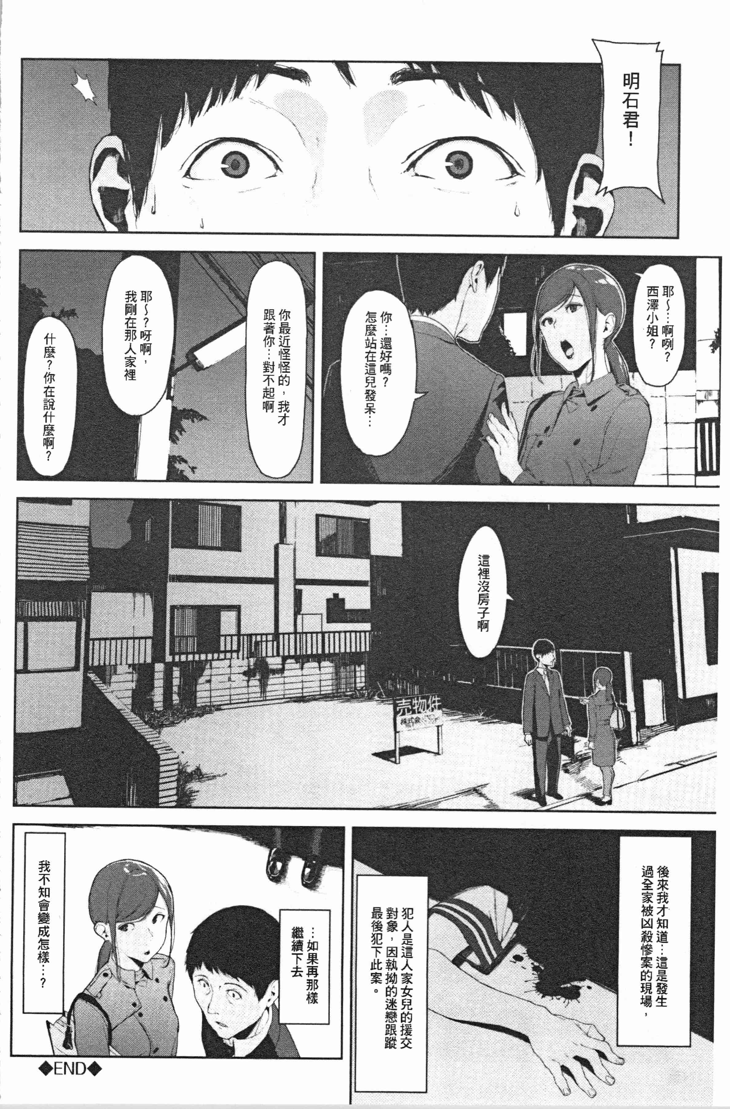 汉化版-[岩崎ユウキ] 閲覧注意_1_第1集