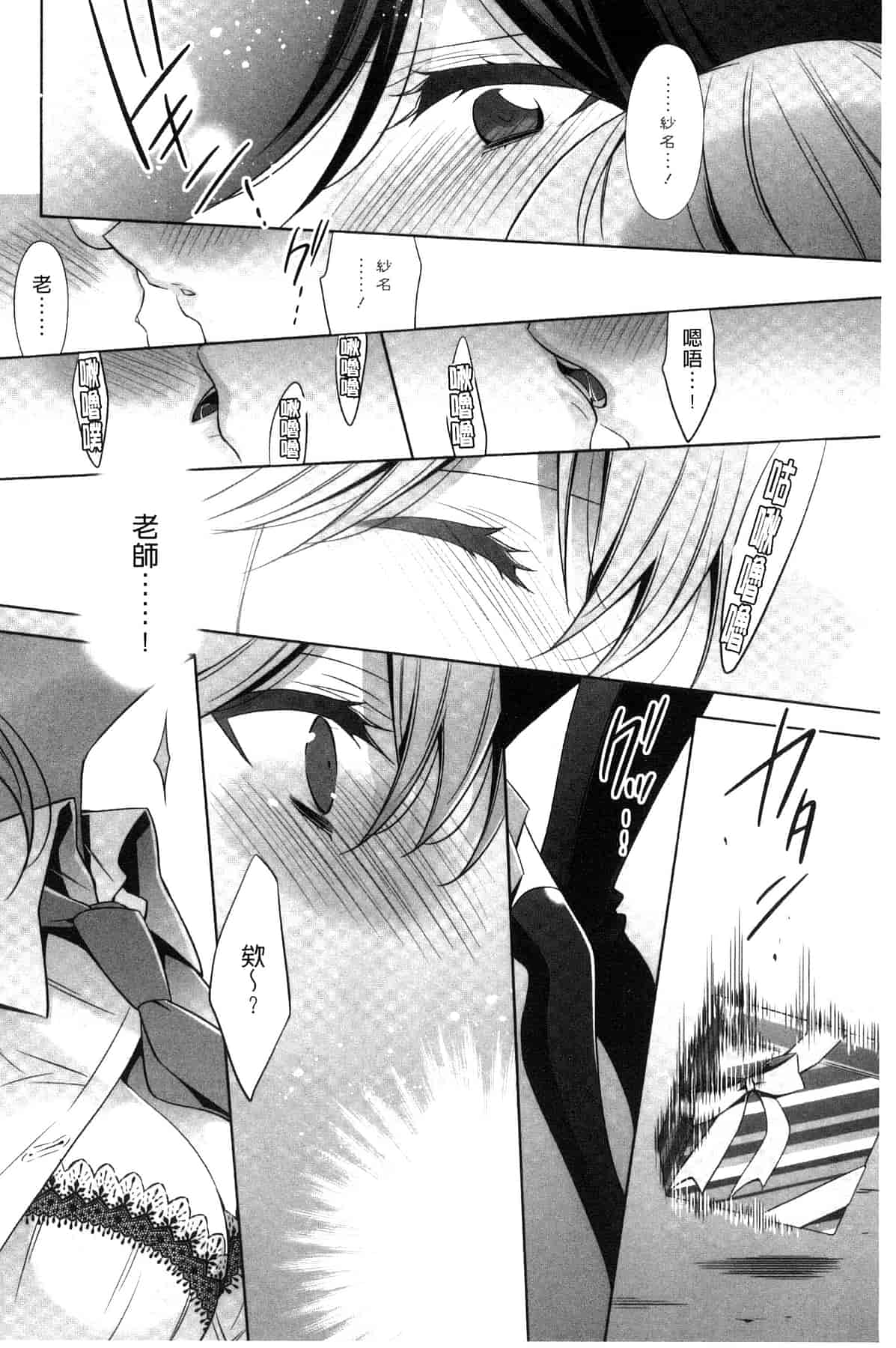 汉化版-[嵩乃朔] カノジョと私の秘蜜の恋 She falls in love with her_第5集