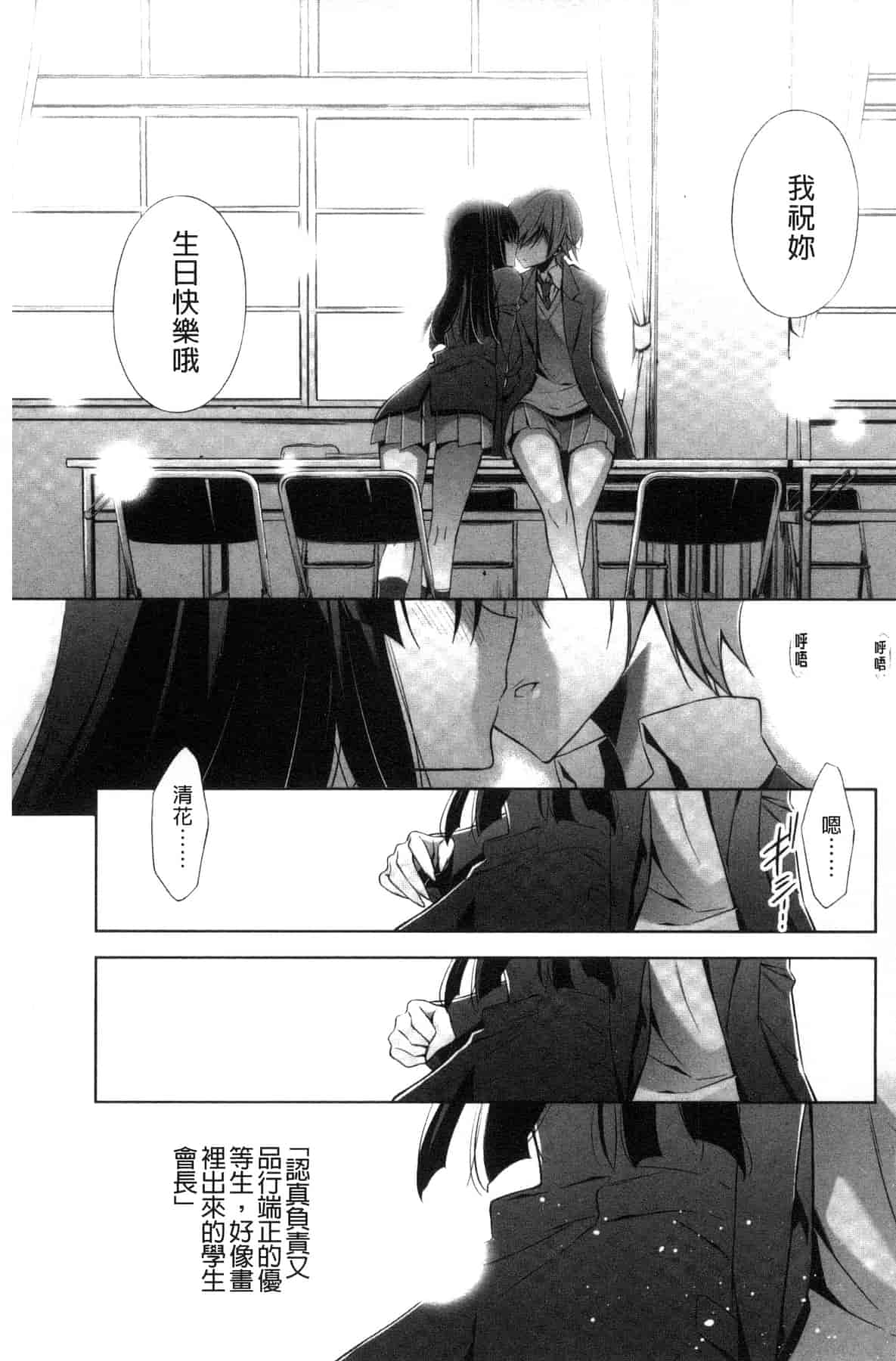 汉化版-[嵩乃朔] カノジョと私の秘蜜の恋 She falls in love with her_第3集