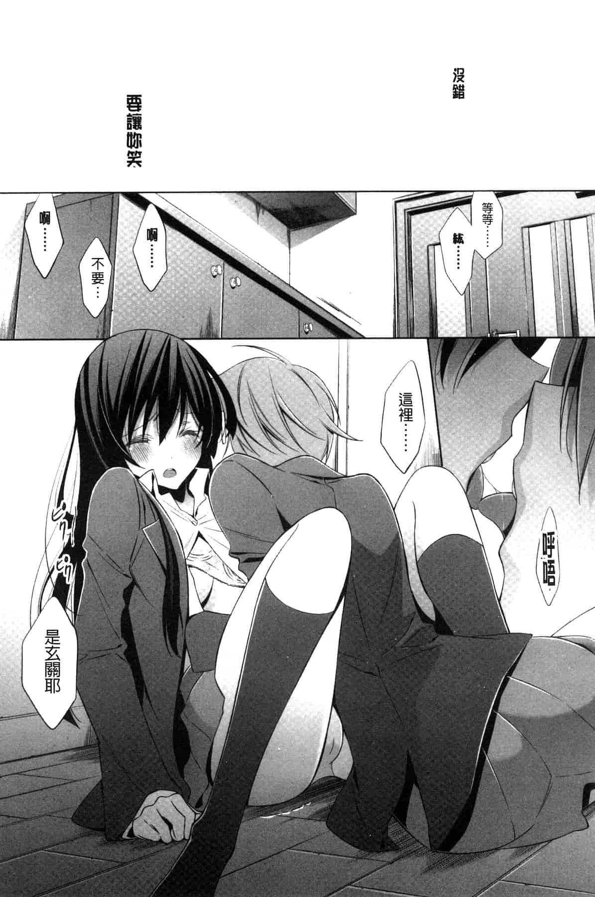 汉化版-[嵩乃朔] カノジョと私の秘蜜の恋 She falls in love with her_第4集