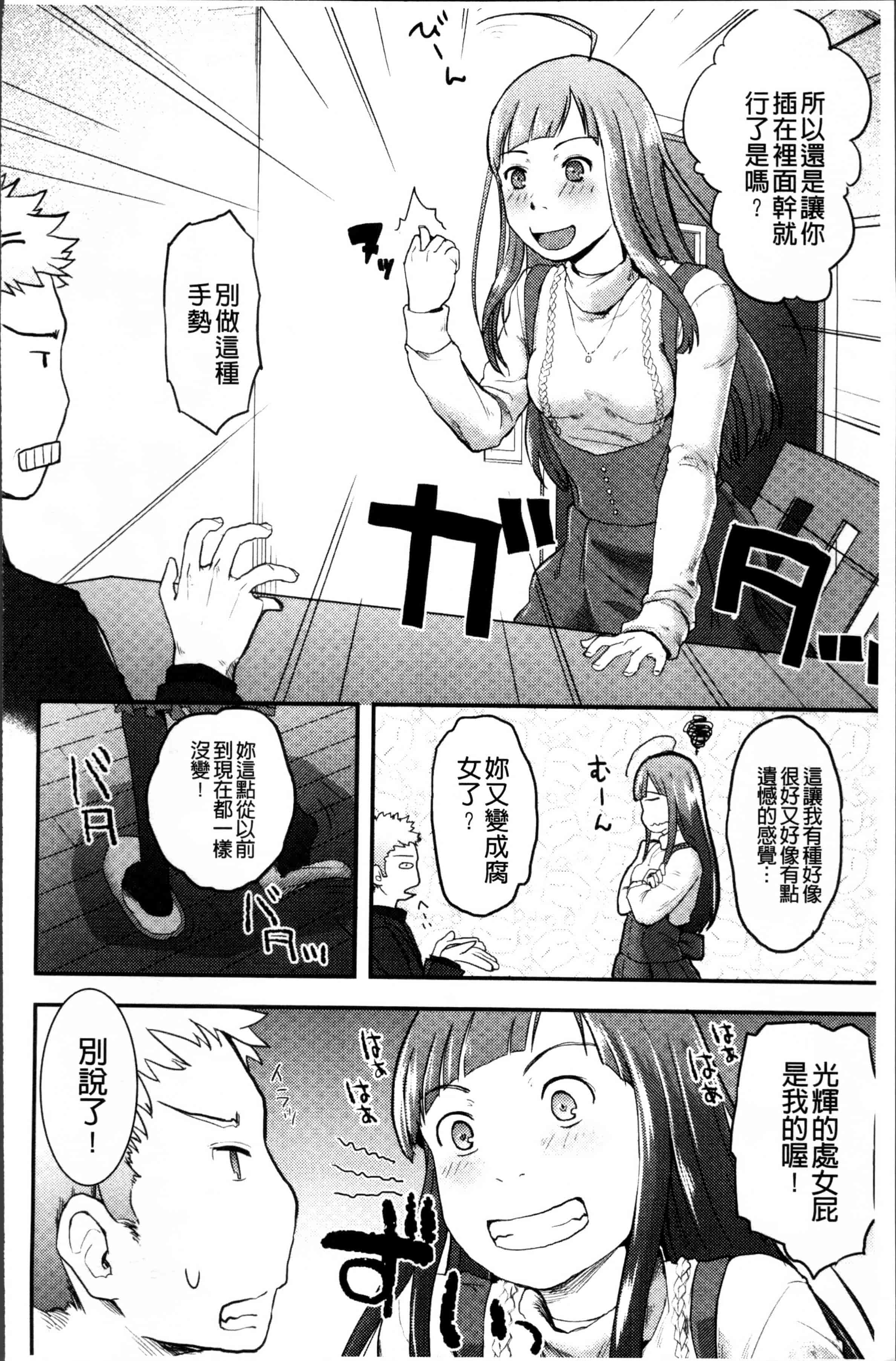 汉化版-[左カゲトラ] そーじゅくダイアリー [4K[S版]掃圖組]_第6集