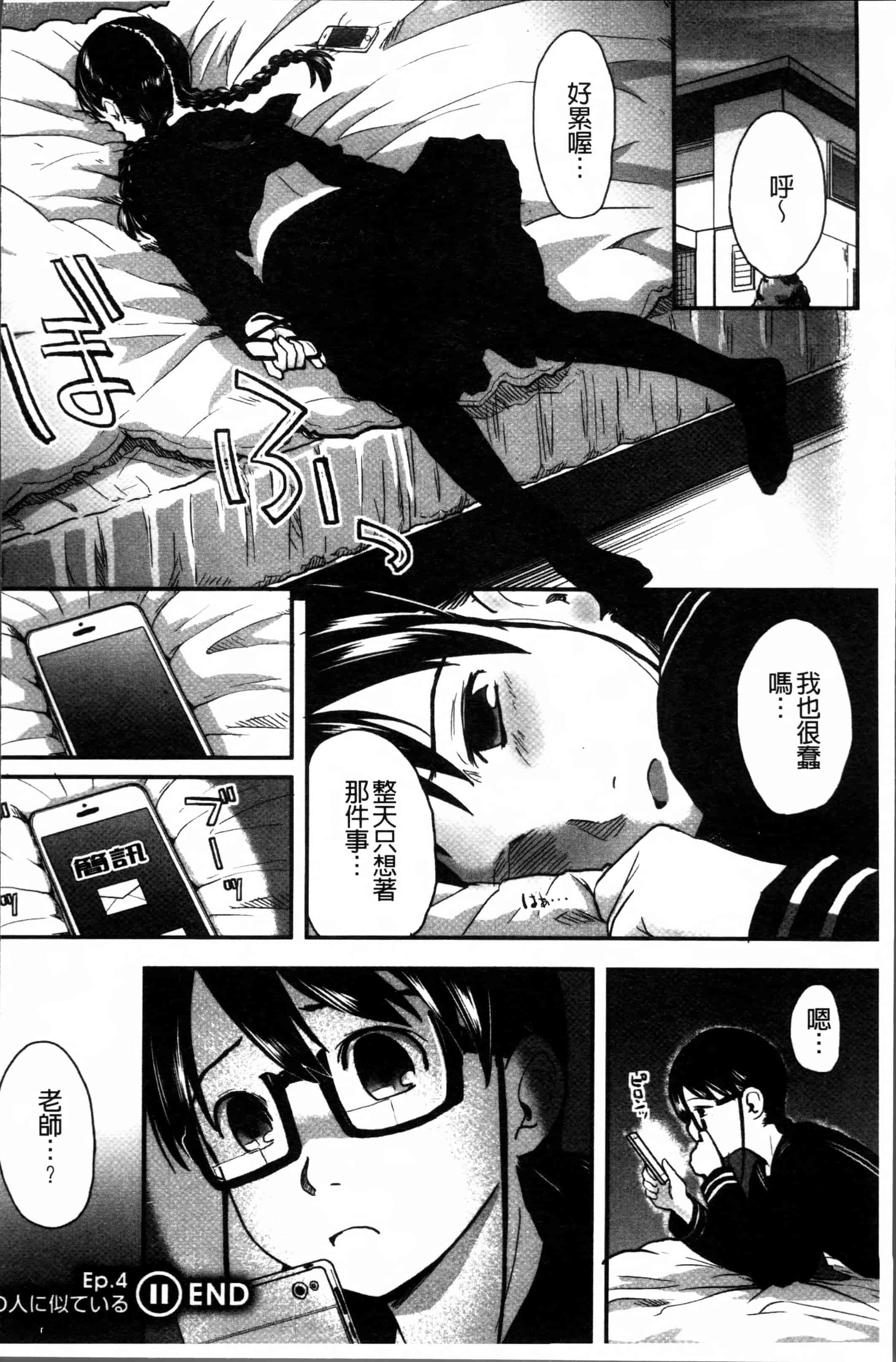 汉化版-[左カゲトラ] はつじょーでいず [4K[S版]掃圖組]_第5集