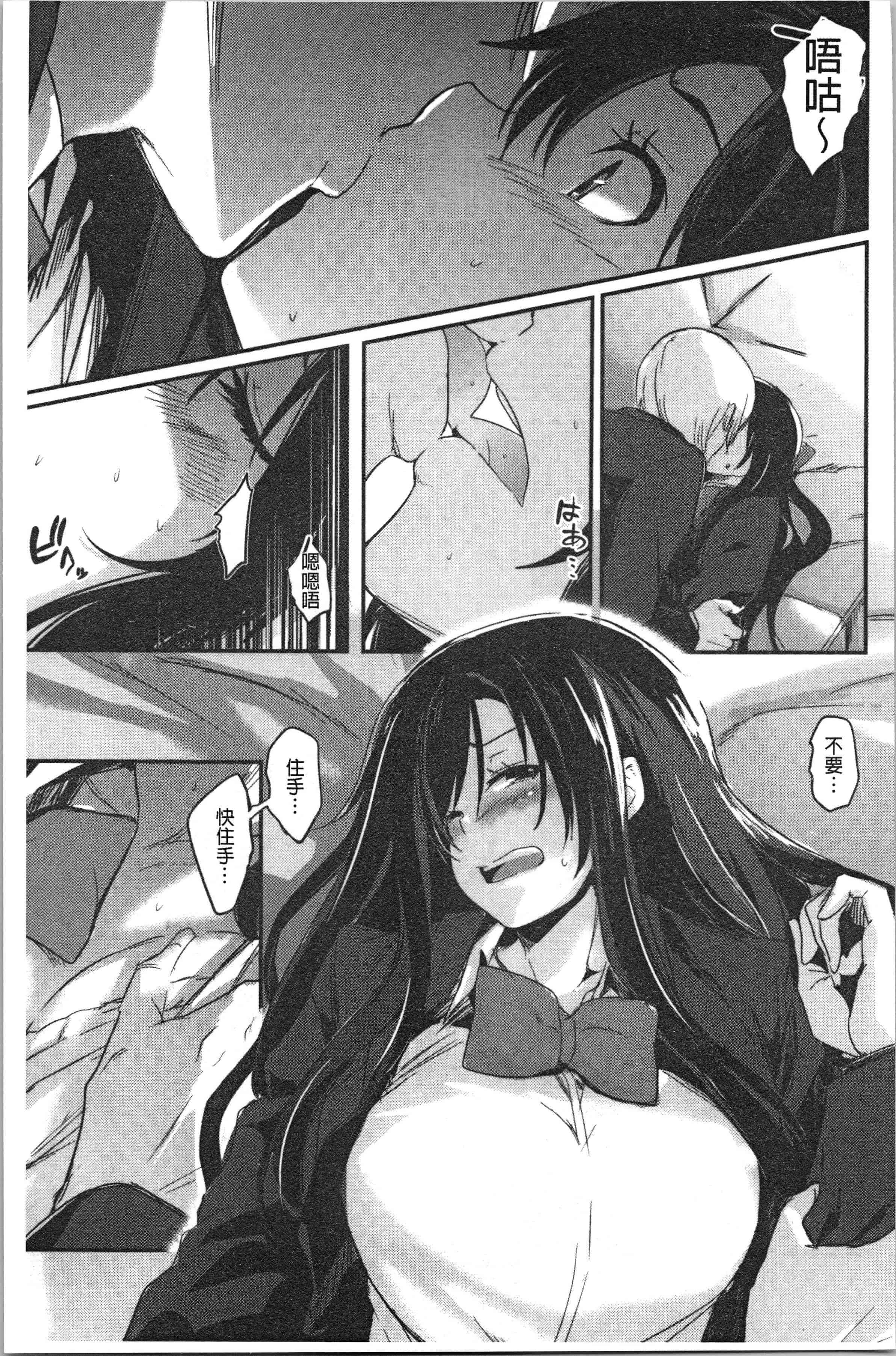 汉化版-[左手太郎] キスして、先生。 [4K[S版]掃圖組]_第2集