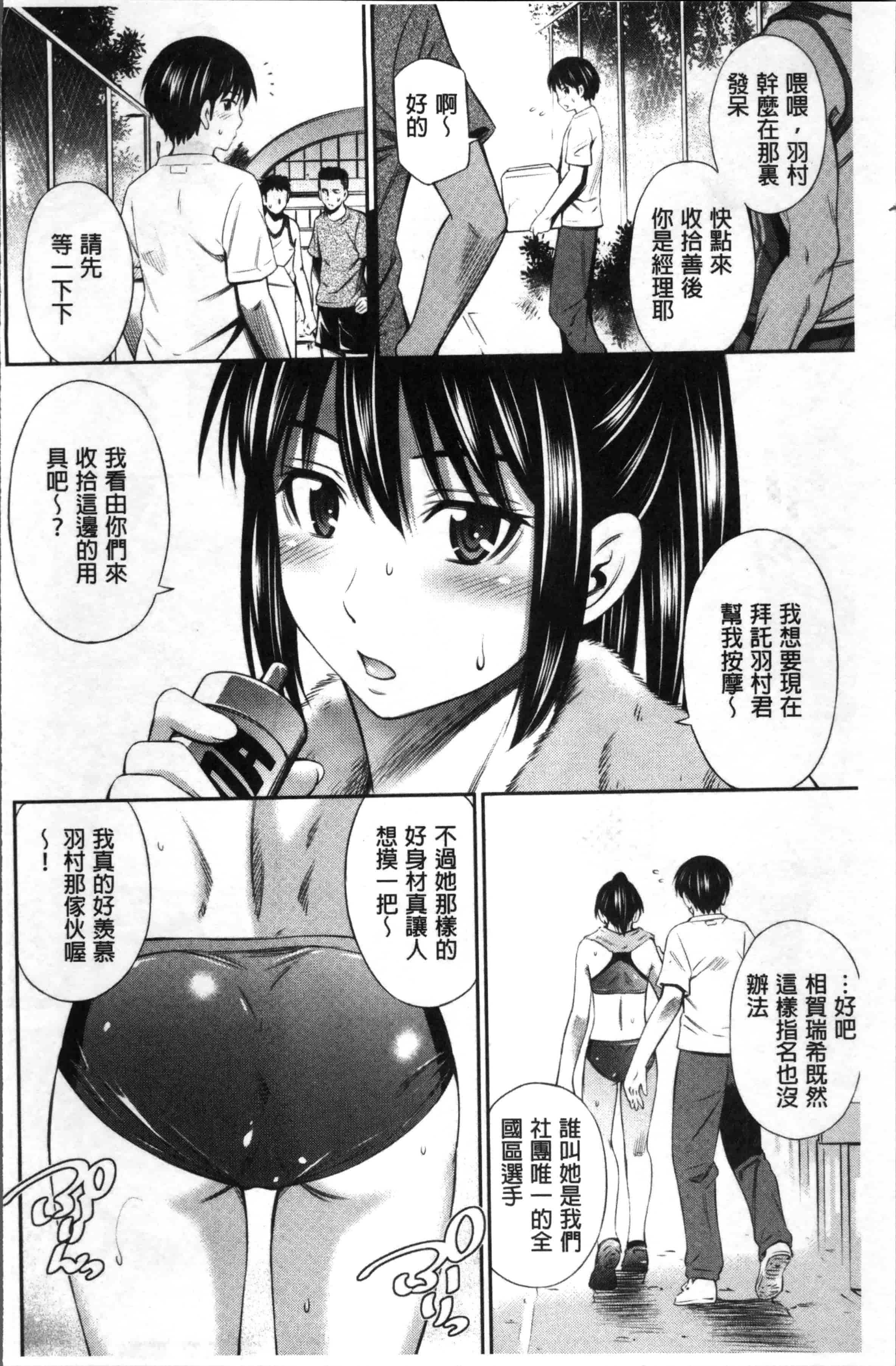 汉化版-[左橋レンヤ] 保健室の相楽先生 [4K[S版]掃圖組]_第7集