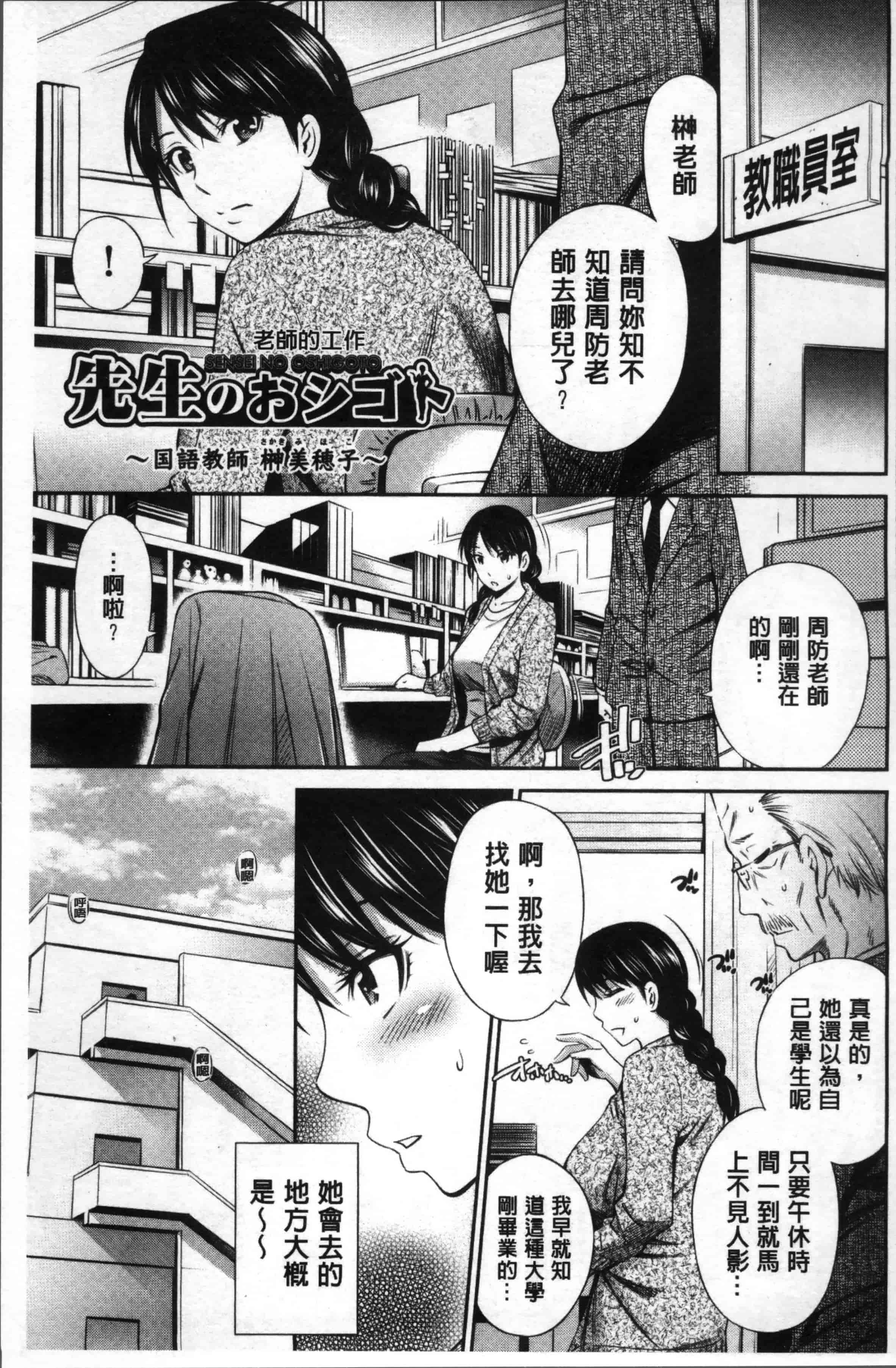 汉化版-[左橋レンヤ] 女教師の不文律 [4K[S版]掃圖組]_第6集