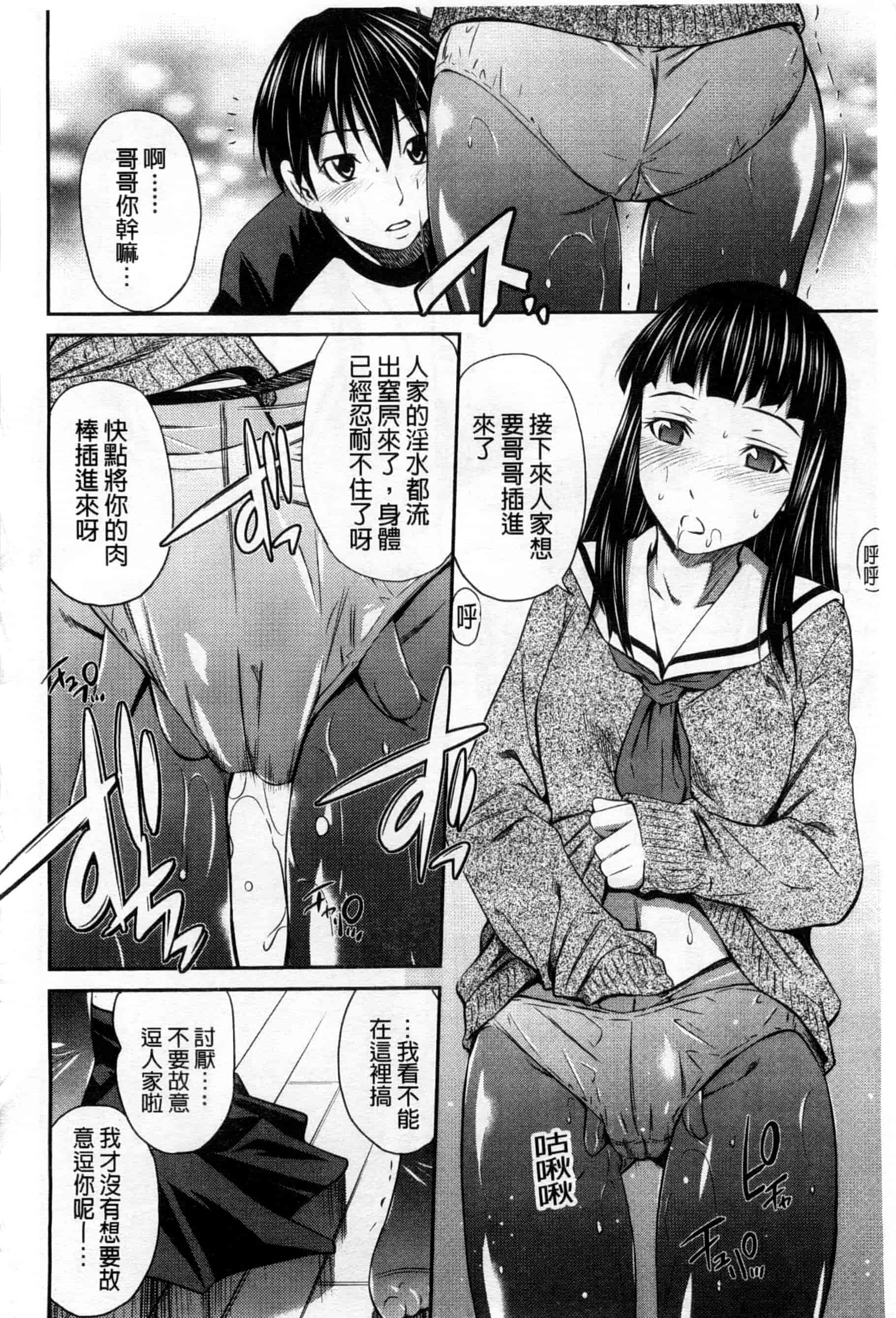 汉化版-[左橋レンヤ] 桃色トライアングル_第7集