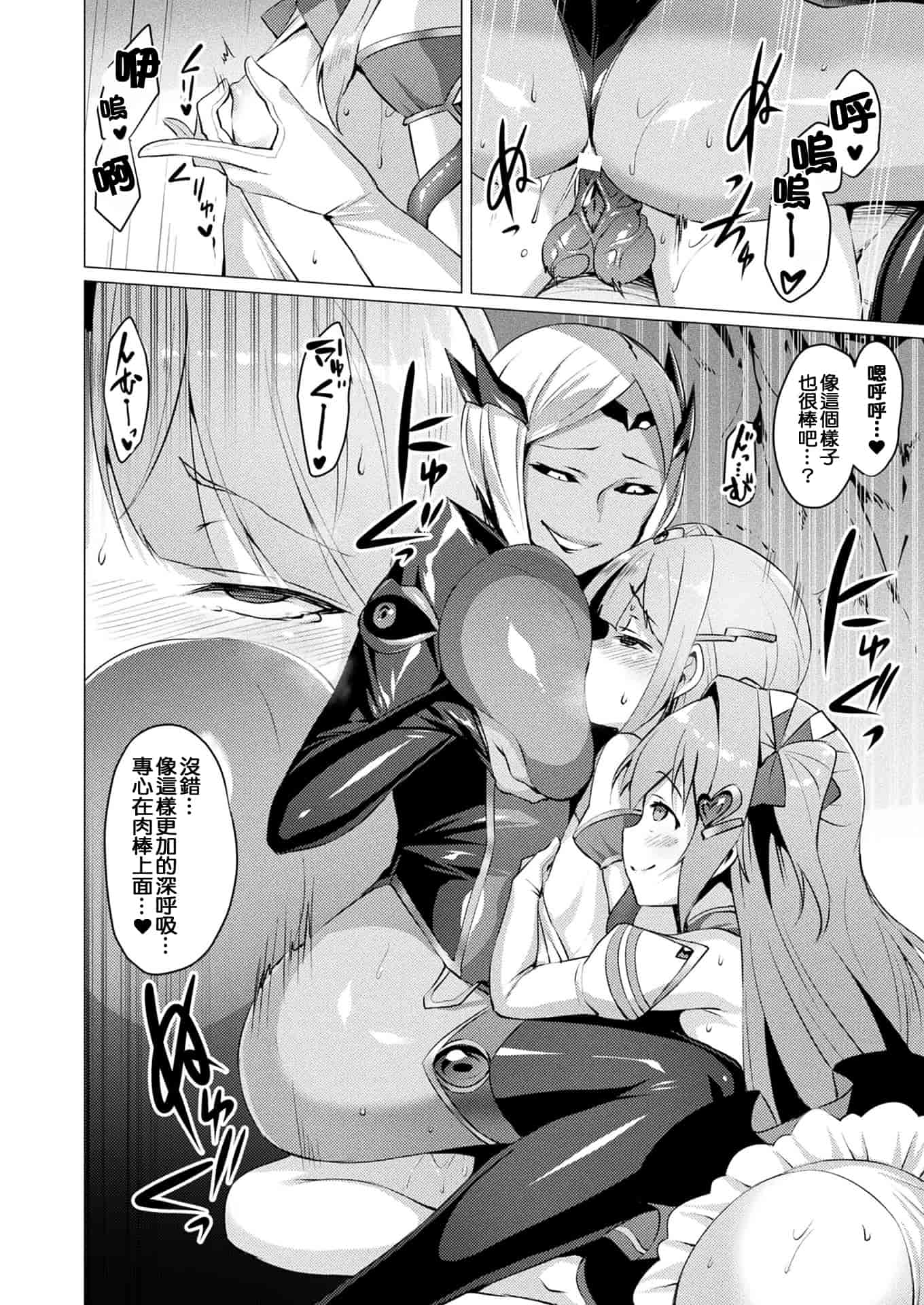 汉化版-[左藤空気] 愛聖天使ラブメアリー ~悪性受胎~ [洨五組]_第3集