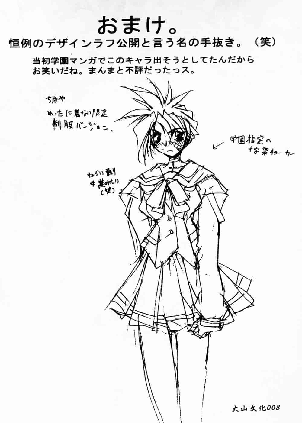 汉化版-[巫代凪遠] 収穫祭 第二章_第1集