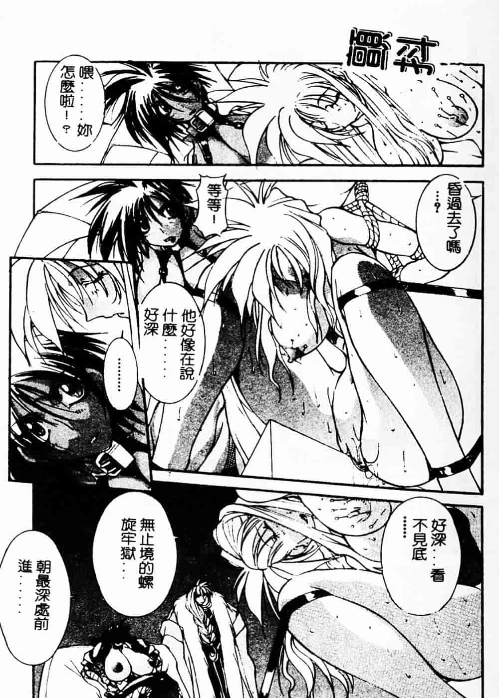 汉化版-[巫代凪遠] 収穫祭 第二章_第5集