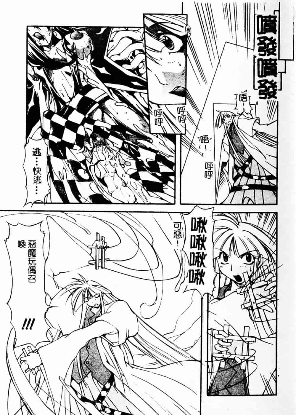 汉化版-[巫代凪遠] 収穫祭 第二章_第5集