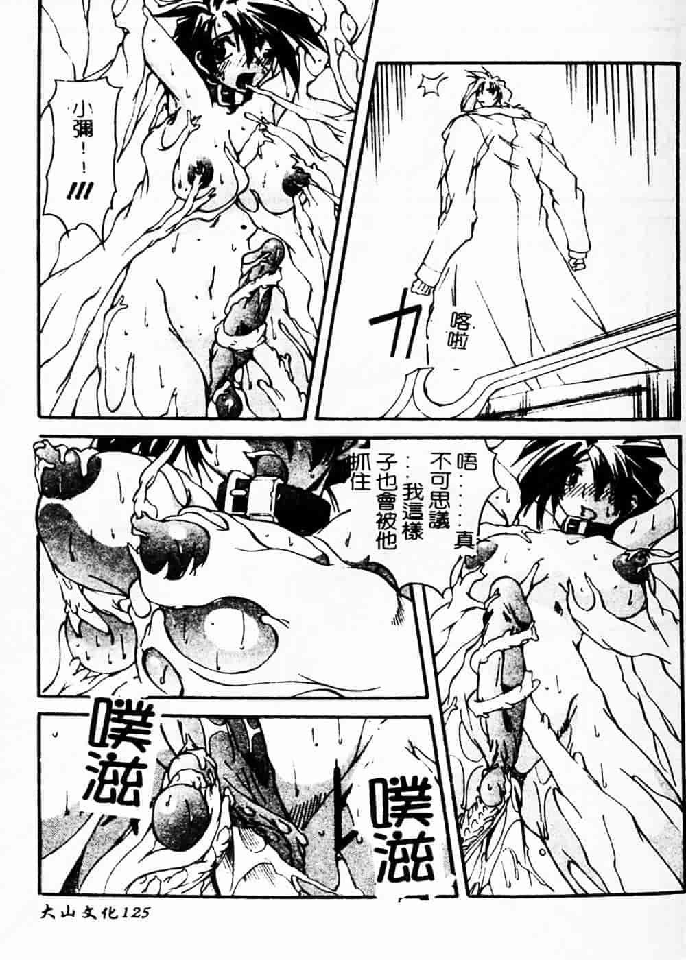 汉化版-[巫代凪遠] 収穫祭 第二章_第5集